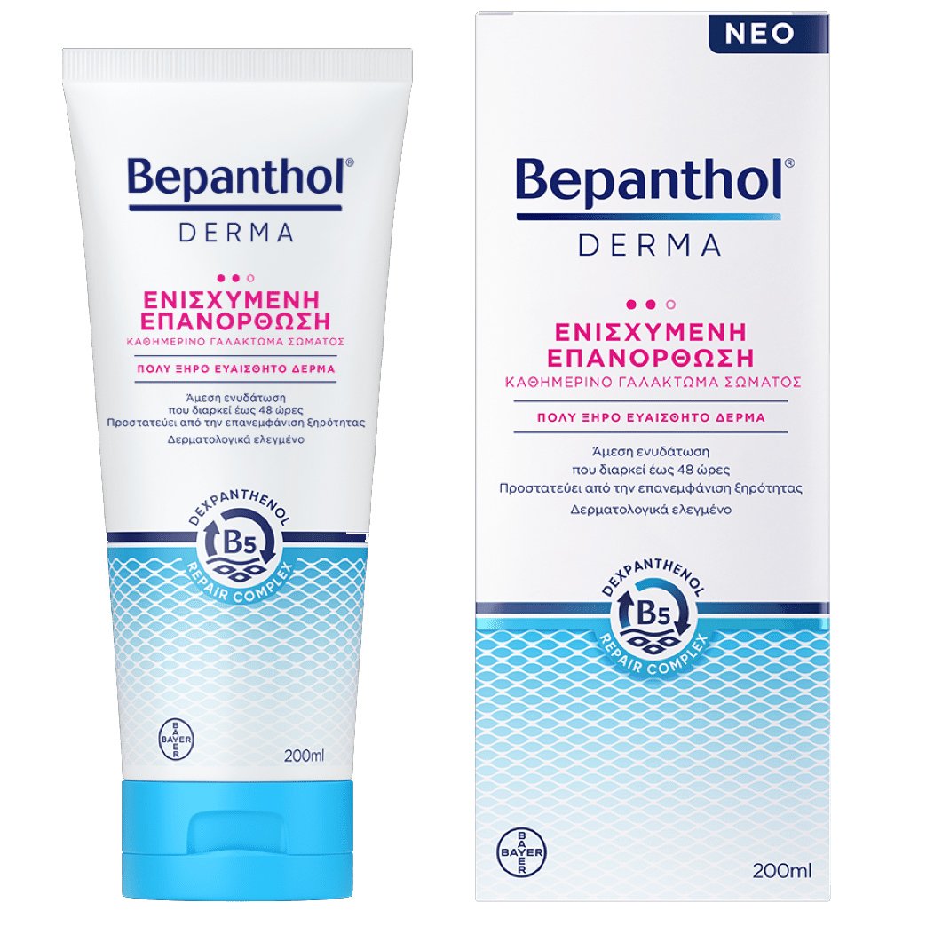 Bepanthol Derma Replenishing Daily Body Lotion Επανορθωτικό Ενυδατικό Γαλάκτωμα Σώματος για Ξηρό & Ευαίσθητο Δέρμα 200ml