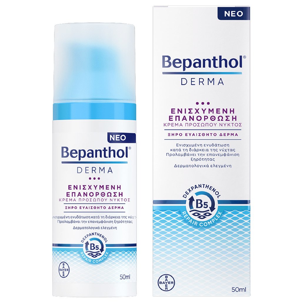 Bepanthol Derma Regenerating Night Face Cream Ενισχυμένη Επανορθωτική Κρέμα Προσώπου Νύχτας για Ξηρό & Ευαίσθητο Δέρμα 50ml