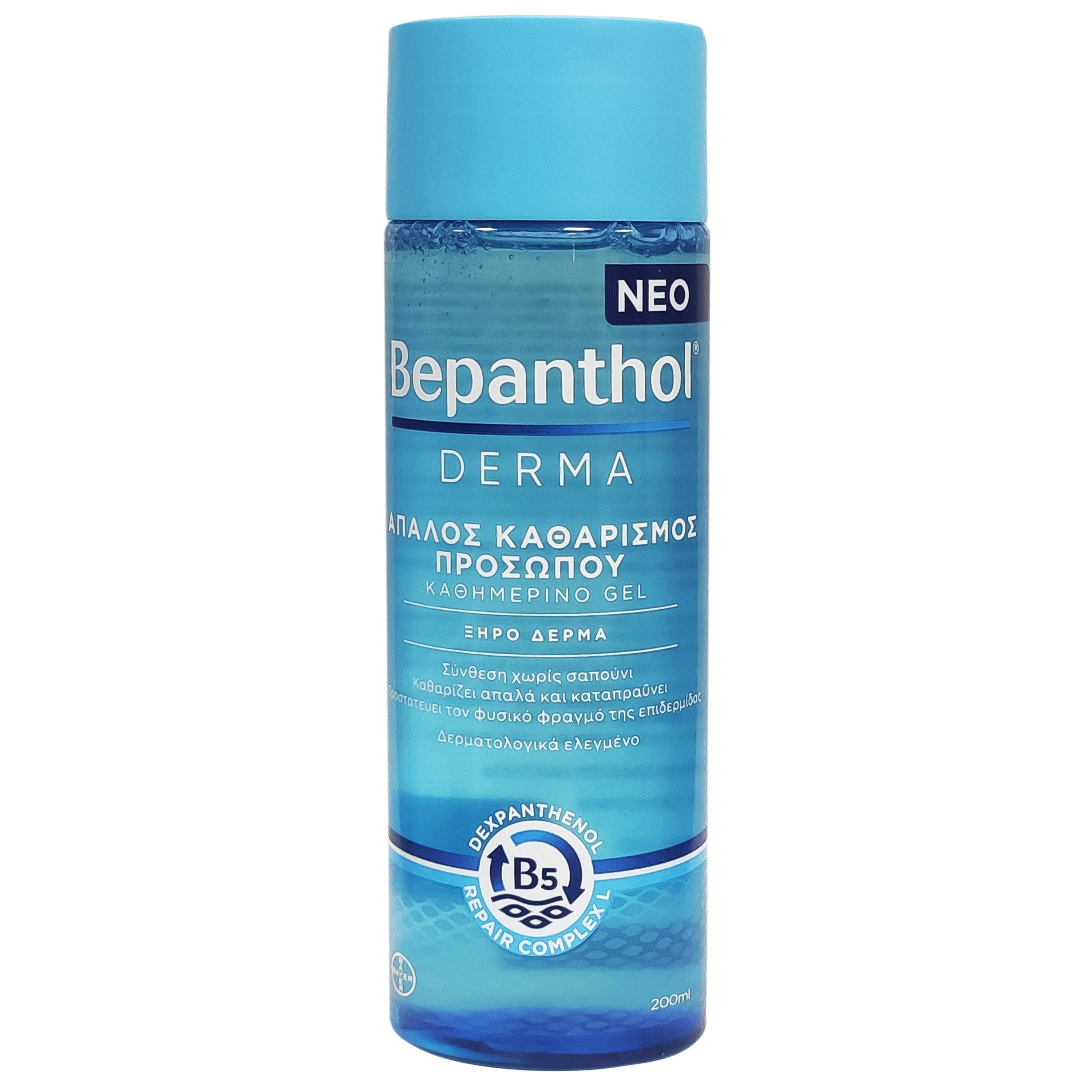 Bepanthol Derma Daily Cleansing Face Gel Καθημερινό Απαλό Καθαριστικό Προσώπου για Ξηρές Επιδερμίδες 200ml