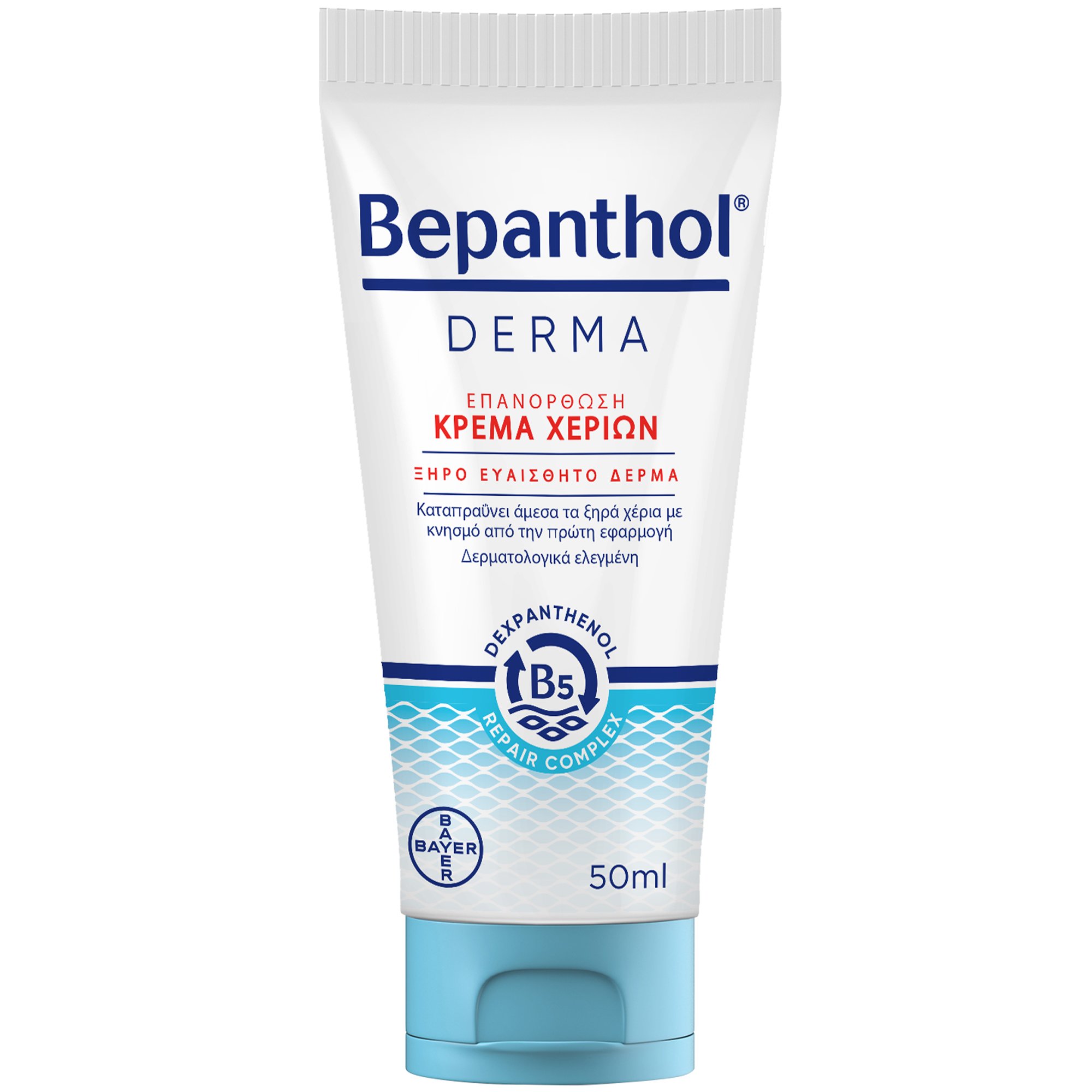 Bepanthol Bepanthol Derma Hand Cream Ενυδατική, Επανορθωτική Κρέμα Χεριών για Ξηρό & Ευαίσθητο Δέρμα 50ml