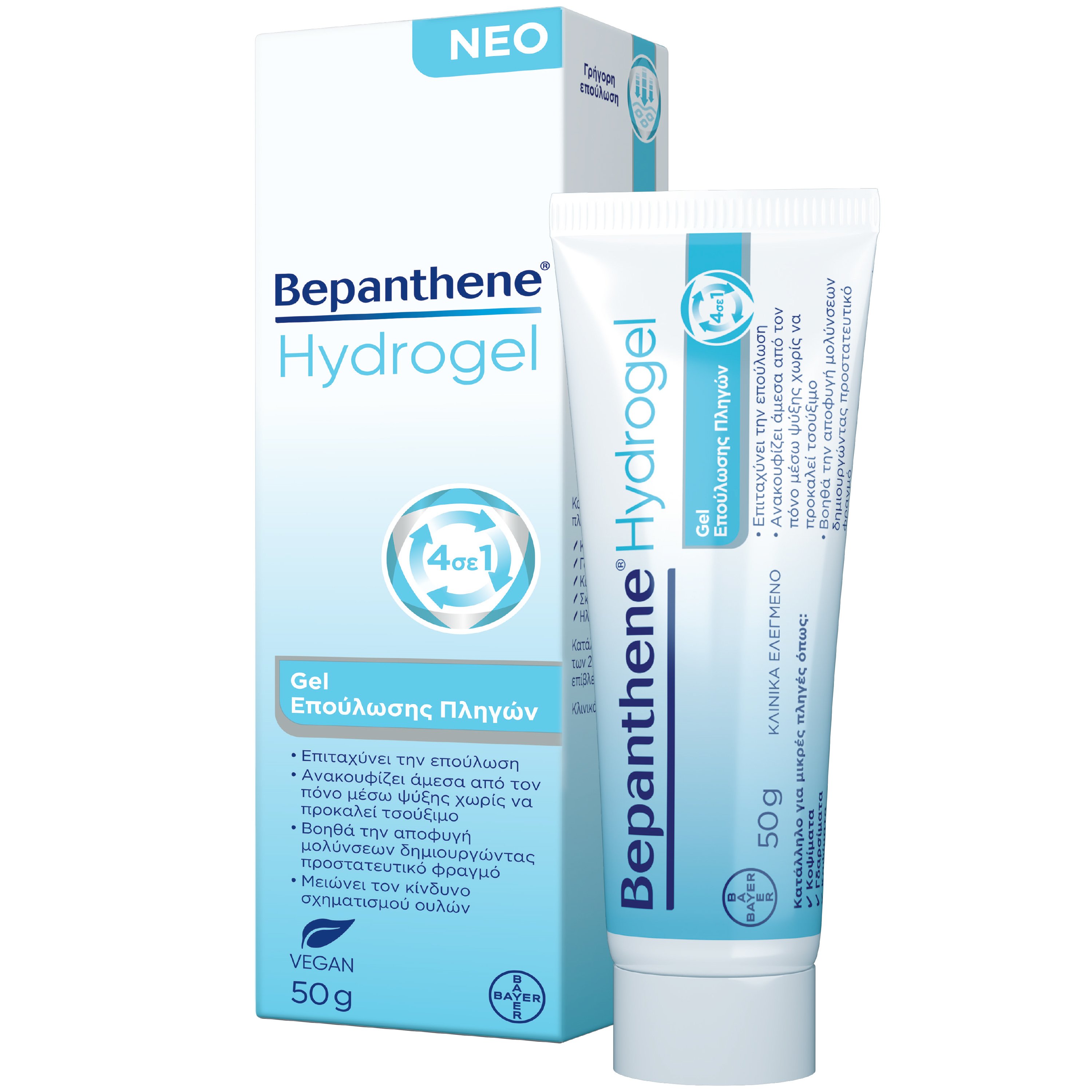 Bepanthene Hydrogel Wound Healing Gel Γέλη Επούλωσης Πληγών για Άμεση Ανακούφιση από τον Πόνο & για Αποφυγή Μολύνσεων 50g