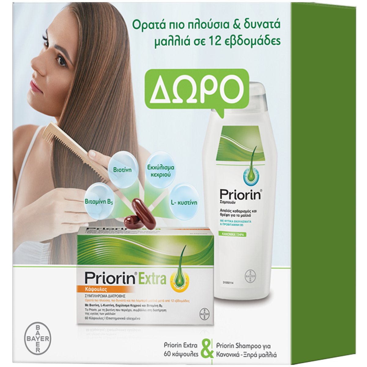 Priorin Πακέτο Προσφοράς Extra Supplement 60caps & Δώρο Gentle Cleansing Shampoo for Normal, Dry Hair 200ml