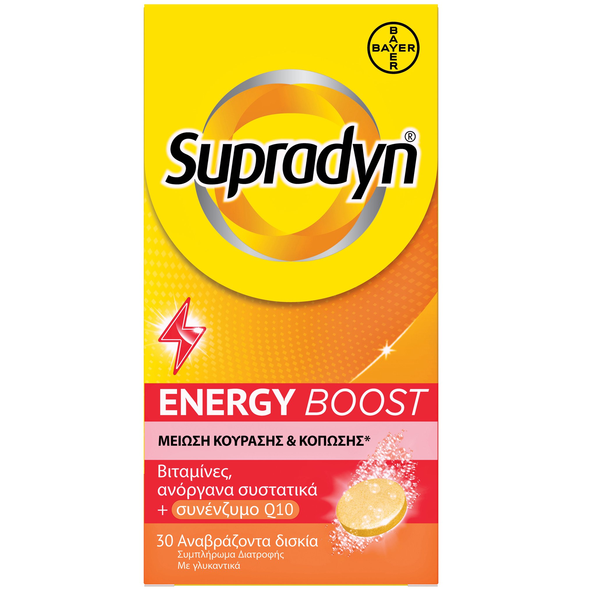 Bayer Supradyn Energy Boost Συμπλήρωμα Διατροφής με Βιταμίνες, Ανόργανα Συστατικά & Συνένζυμο Q10 για Μείωση της Κούρασης & Κόπωσης 30 Effer.tabs