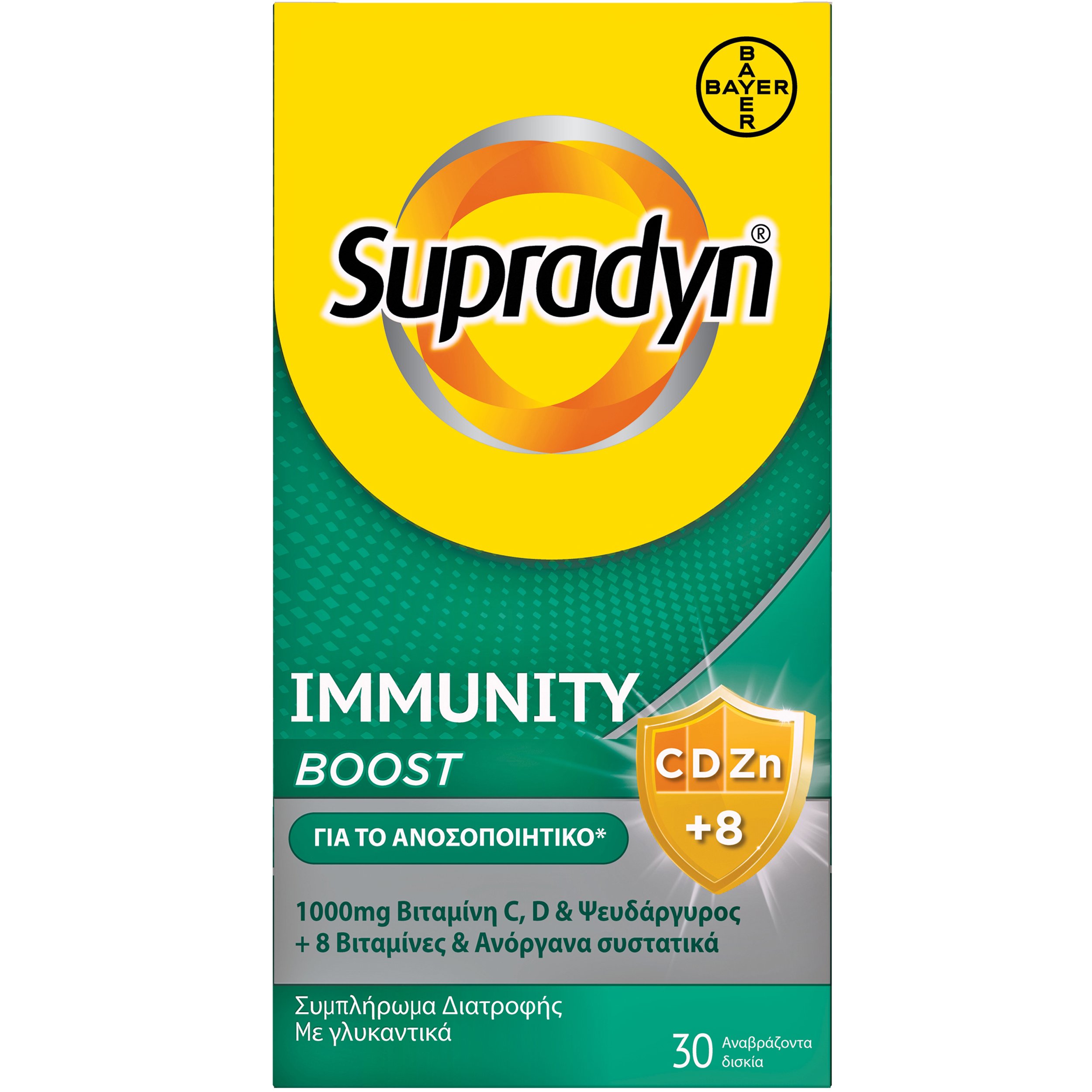 Bayer Supradyn Immunity Boost 1000mg C, D & Zn +8 Συμπλήρωμα Διατροφής για τη Φυσιολογική Λειτουργία του Ανοσοποιητικού Συστήματος & την Ενίσχυση της Άμυνας του Οργανισμού με Έξτρα Σύμπλεγμα 8 Βιταμινών 30 Effer.tabs