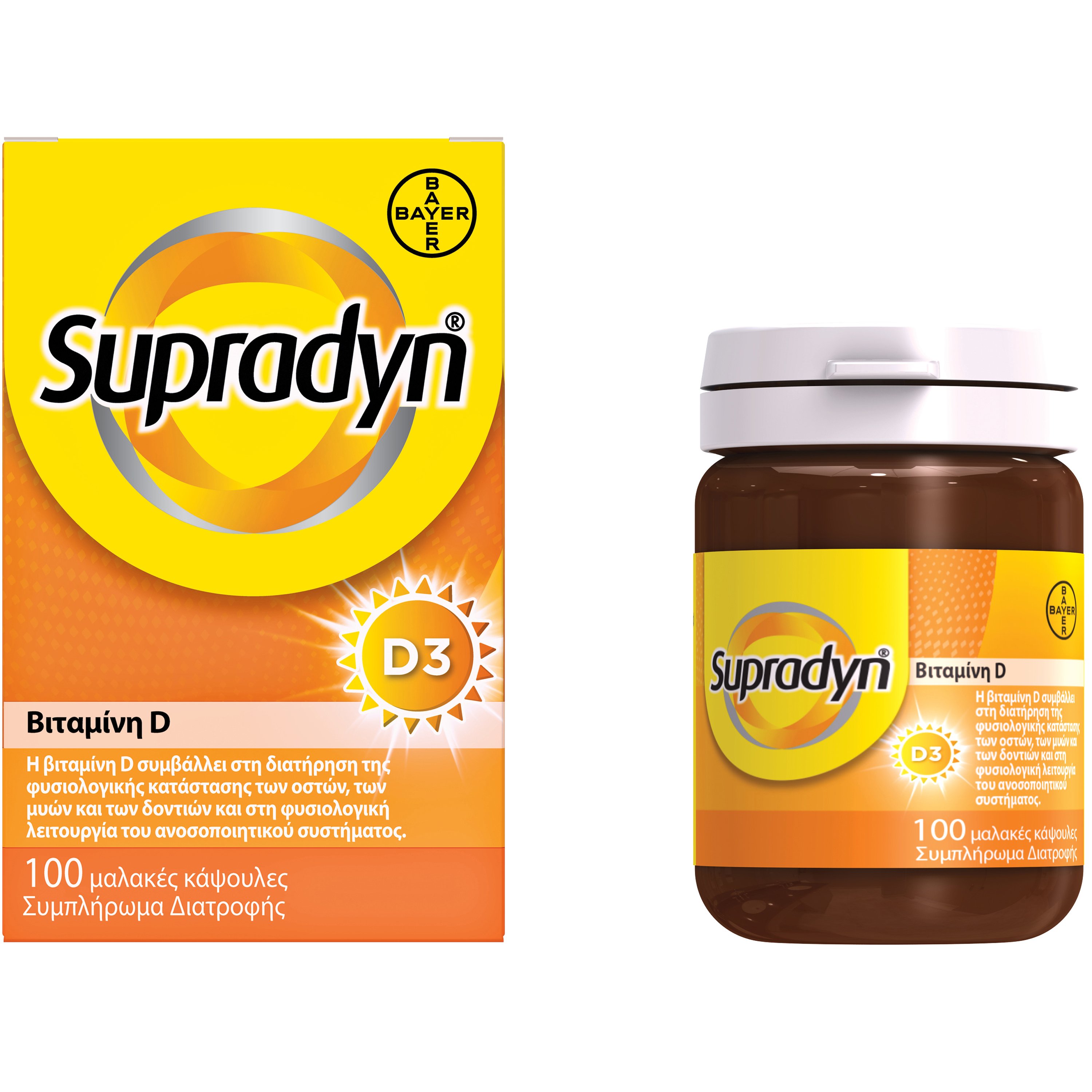 Bayer Supradyn Vitamin D, D3 1600iu 100 Συμπλήρωμα Διατροφής με Βιταμίνη D3 για την Ομαλή Λειτουργία του Ανοσοποιητικού & Διατήρηση της Φυσιολογικής Κατάστασης των Οστών 100 Softgels