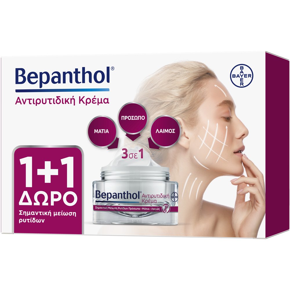 Bepanthol Bepanthol Promo Anti Wrinkle Cream Αντιρυτιδική Ενυδατική Κρέμα για Πρόσωπο, Λαιμό & Ντεκολτέ που Μειώνει Σημαντικά τις Ρυτίδες, Χαρίζει Λάμψη & Σφριγηλότητα Κατάλληλη & για το Ευαίσθητο Δέρμα 100ml (2x50ml)