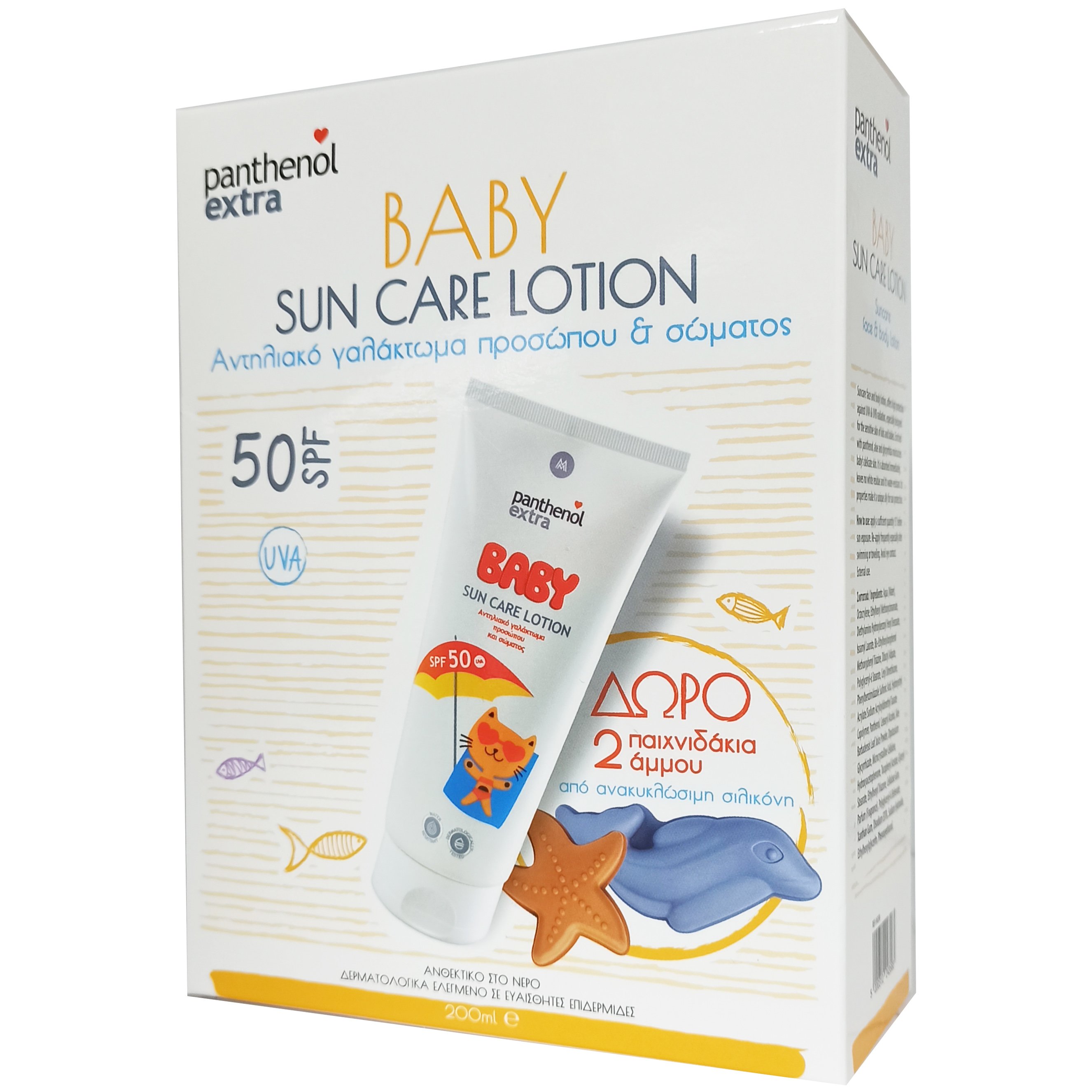 Medisei Panthenol Extra Πακέτο Προσφοράς Baby Sun Care Spf50 Face & Body Lotion 200ml & Δώρο 2 Παιχνιδάκια Άμμου Δελφίνι-Αστερίας