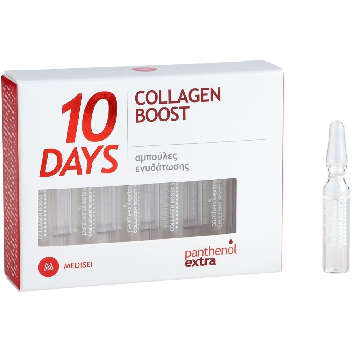 Medisei Panthenol Extra 10 Days Collagen Boost Ορός Προσώπου Εντατικής Φροντίδας με Κολλαγόνο για Ενυδάτωση & Ανανέωση 10x2ml