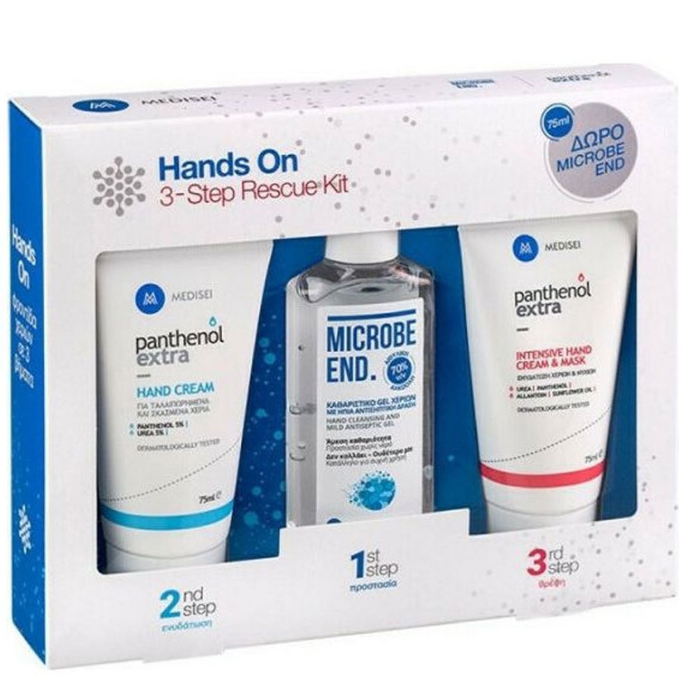 Medisei Panthenol Extra Promo Hands On 3-Step Rescue Kit με Ενυδατική Κρέμα Χεριών 75ml & Κρέμα – Μάσκα Εντατικής Ενυδάτωσης, Θρέψης σε Χέρια, Νύχια 75ml & Δώρο Microbe End Hand Gel 75ml