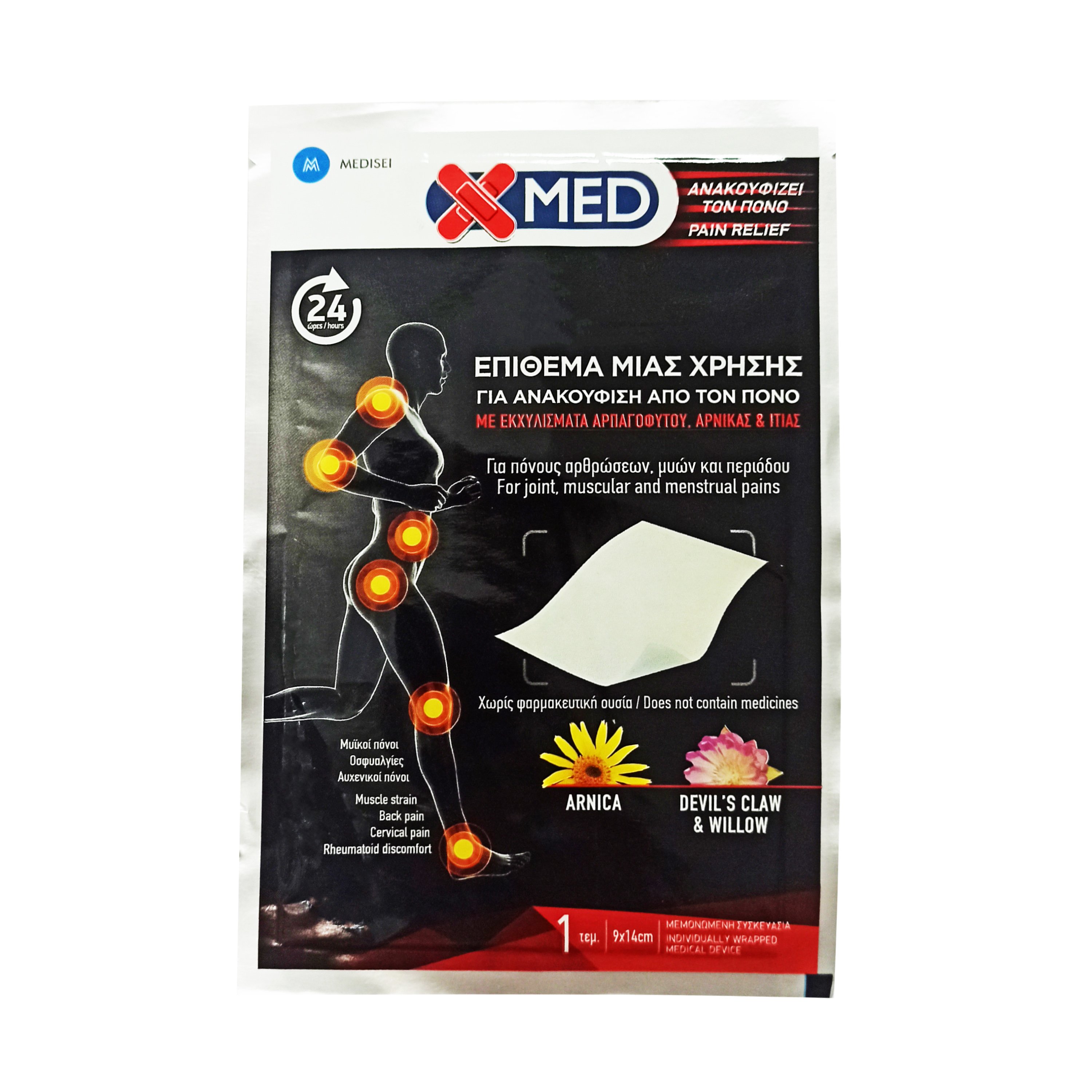X-Med Pain Relief Επιθέματα μιας Χρήσης για την Άμεση Ανακούφιση Από τον Πόνο 9x14cm 1τμχ