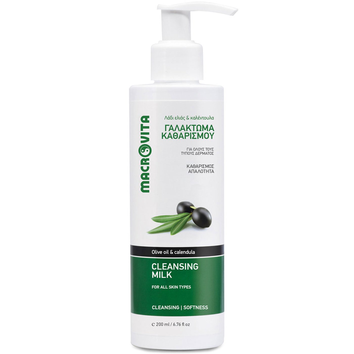 Macrovita Cleansing Milk with Olive Oil & Calendula Γαλάκτωμα Καθαρισμού με Ελαιόλαδο & Καλέντουλα 200ml
