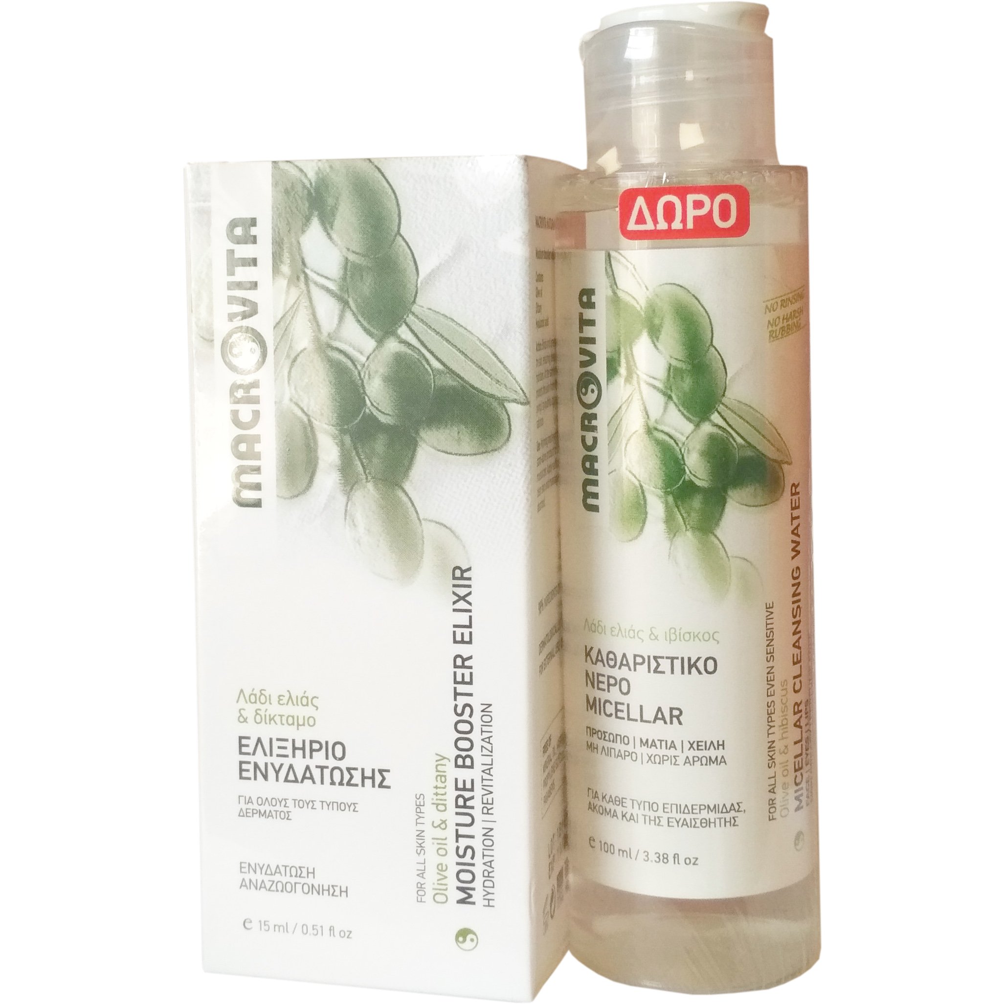 Macrovita Πακέτο Προσφοράς Moisture Booster Elixir 15ml & Δώρο Macrovita Micellar Cleansing Water 100ml