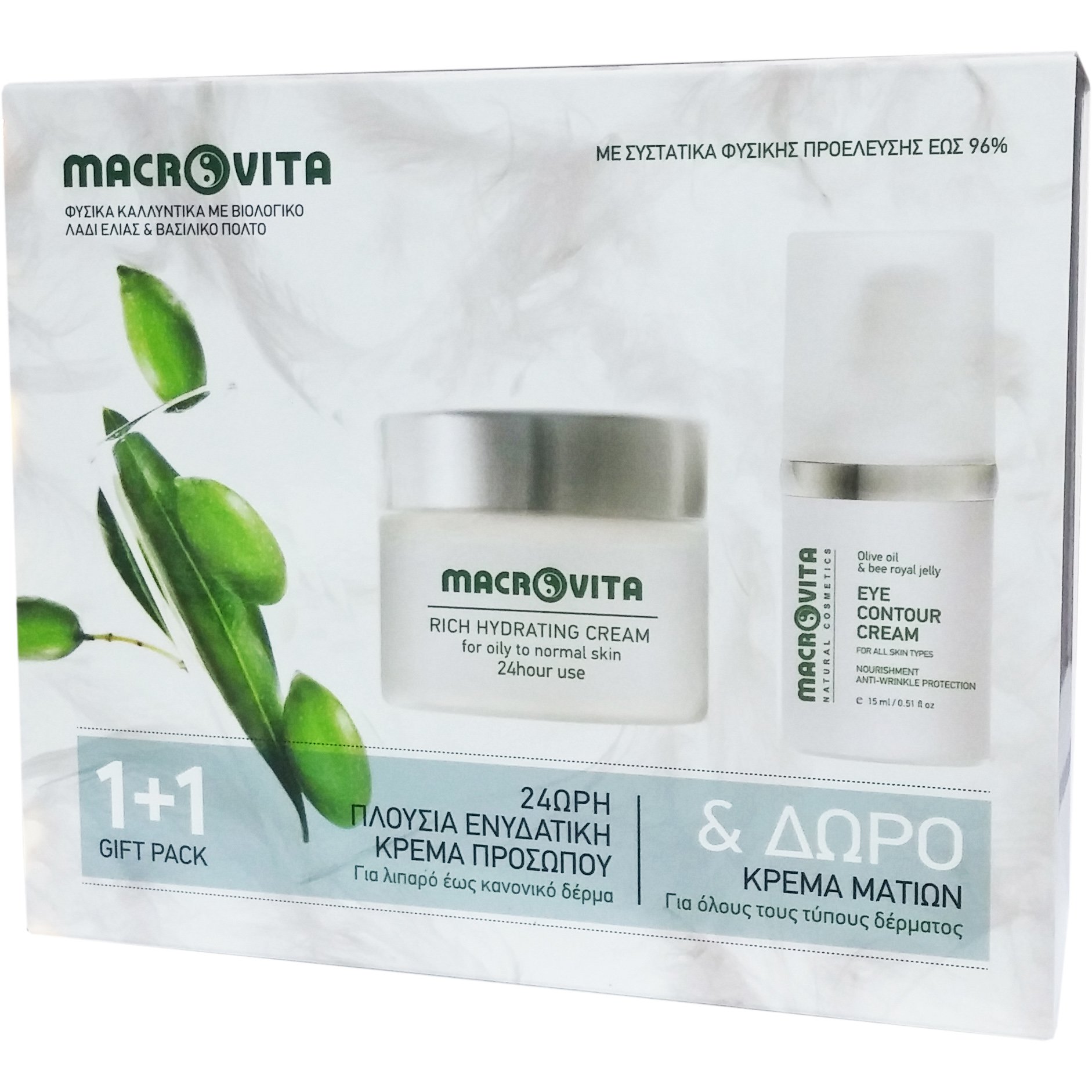 Macrovita Πακέτο Προσφοράς Rich Hydrating Cream for Oily / Normal Skin 40ml & Δώρο Eye Contour Cream 15ml