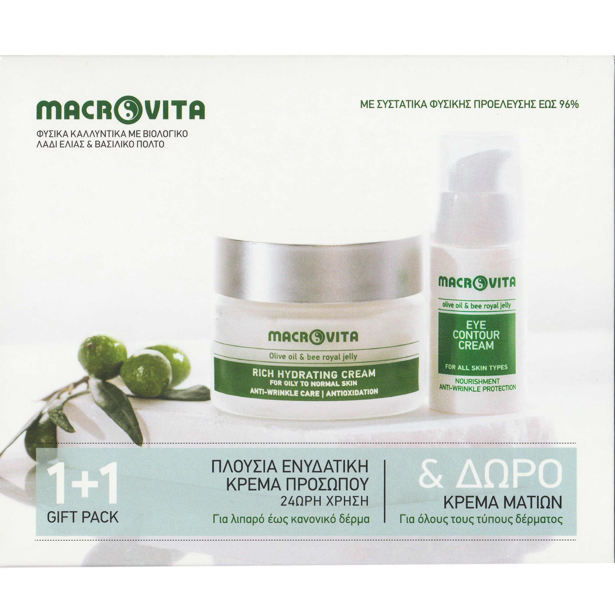 Macrovita Macrovita Promo Olive Oil & Bee Royal Jelly Rich Hydrating Cream 50ml & Δώρο Eye Contour Cream 15ml