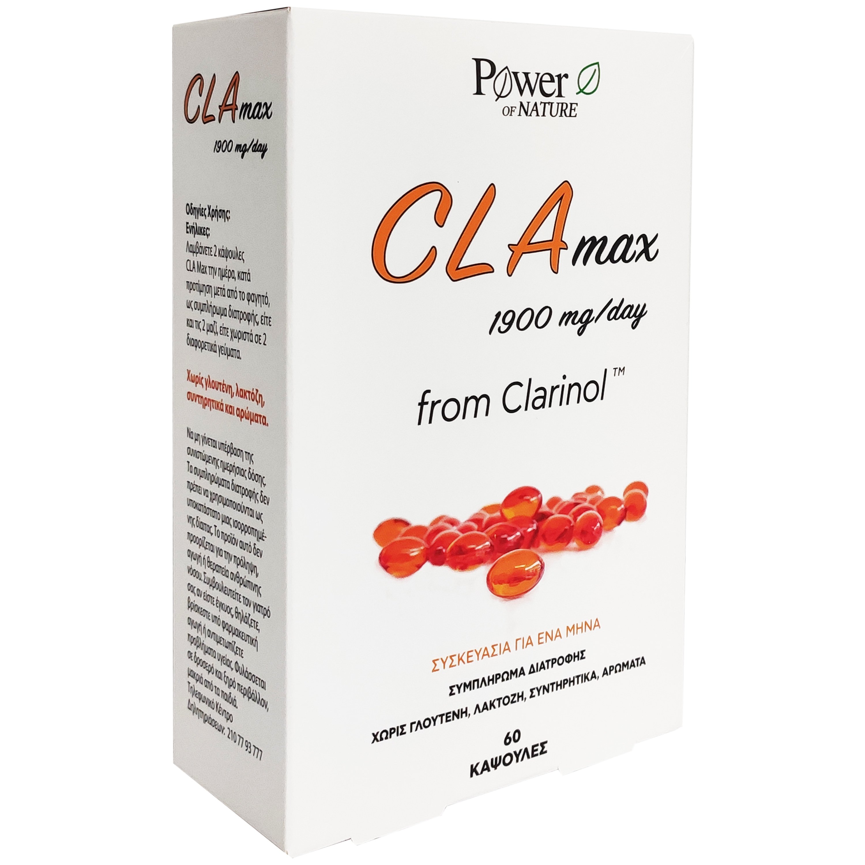 Power Health Xs CLA Max 1900 Per Day Κάψτε Λίπος στο Maximum 60caps