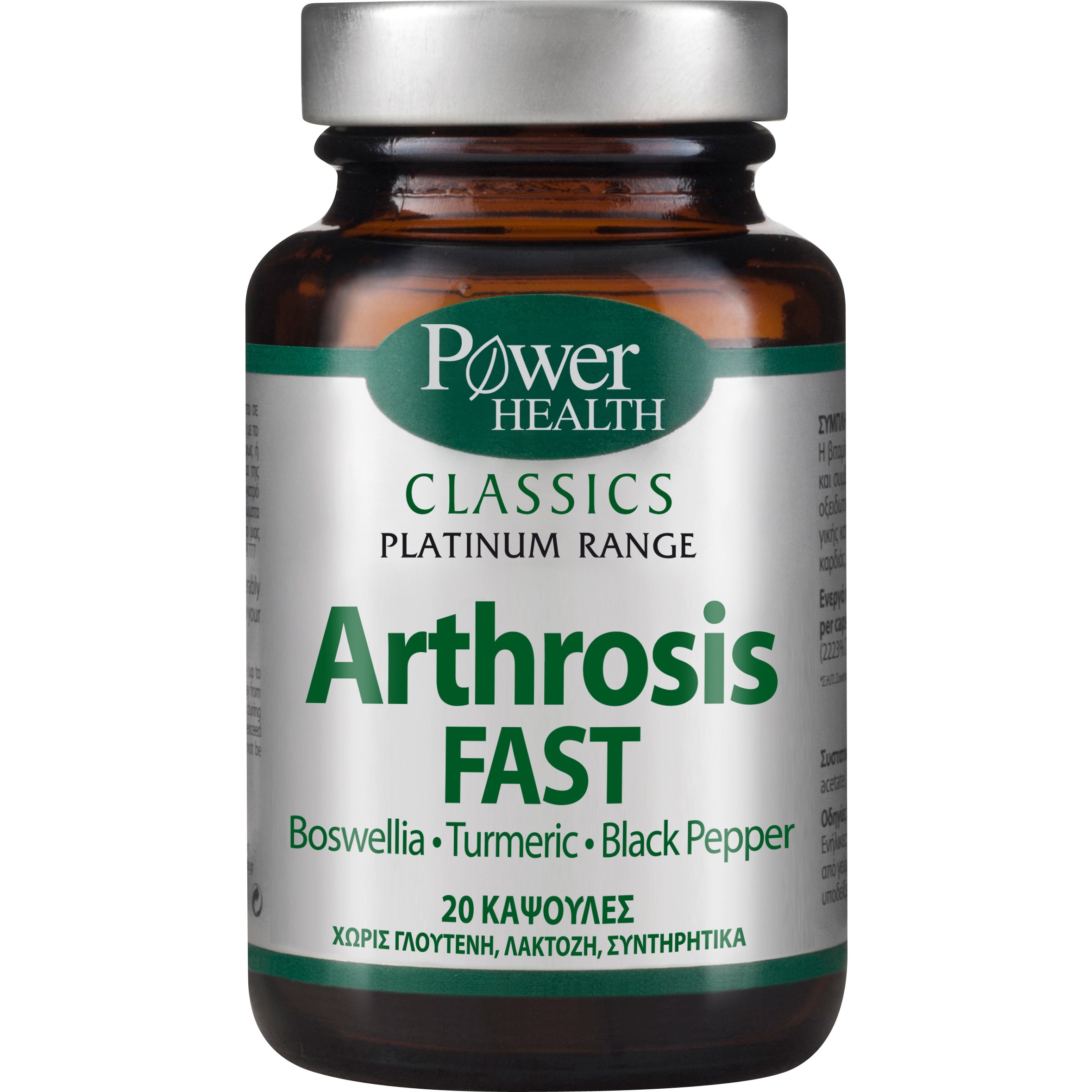 Power Health Platinum Arthrosis Fast Φυσικό Παυσίπονο Άμεσης Ανακούφισης στις Έντονες Ενοχλήσεις των Αρθρώσεων 20caps
