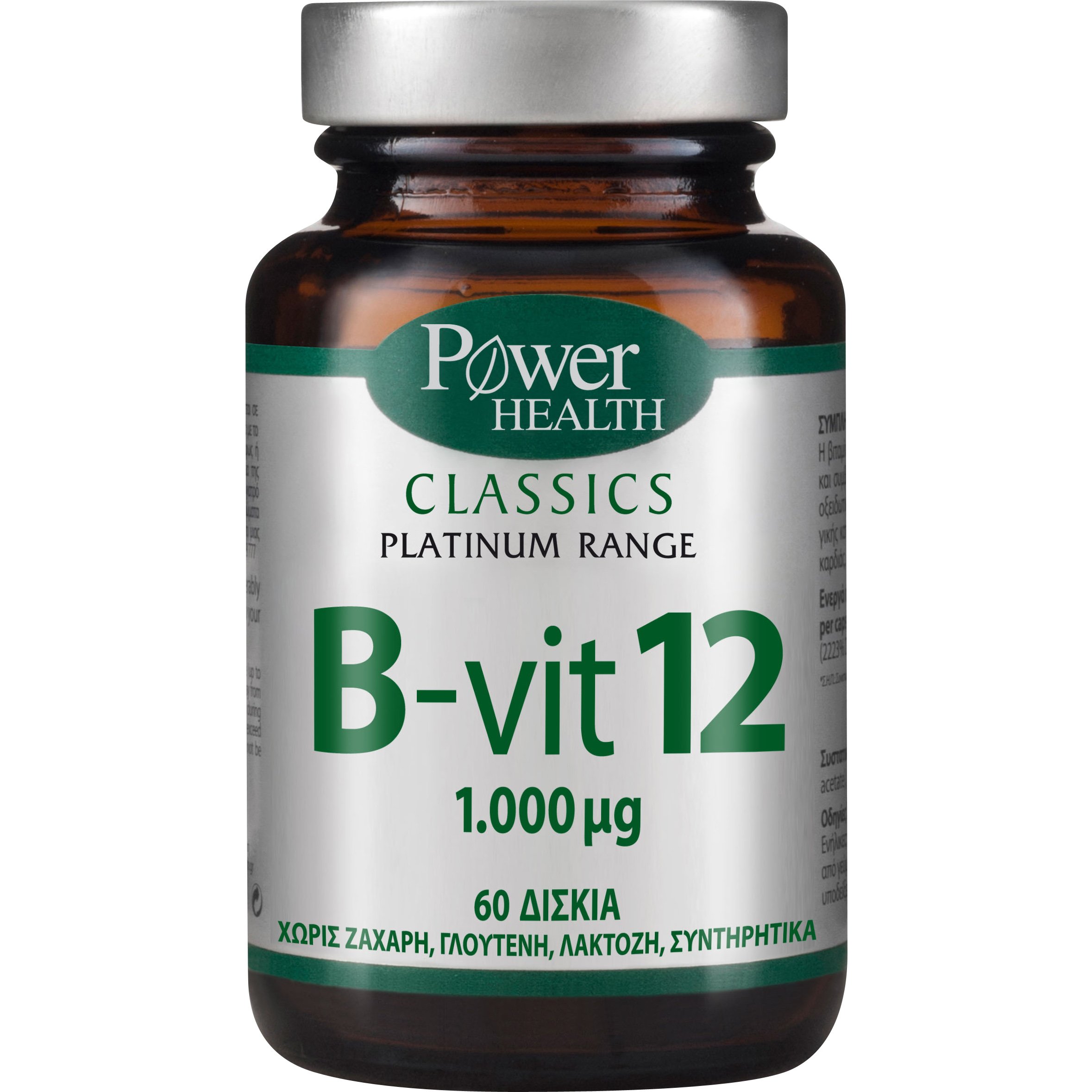 Power Health Platinum B Vit12 1000mg Συμπλήρωμα Διατροφής για την Ομαλή Λειτουργία του Νευρικού Συστήματος 60tabs