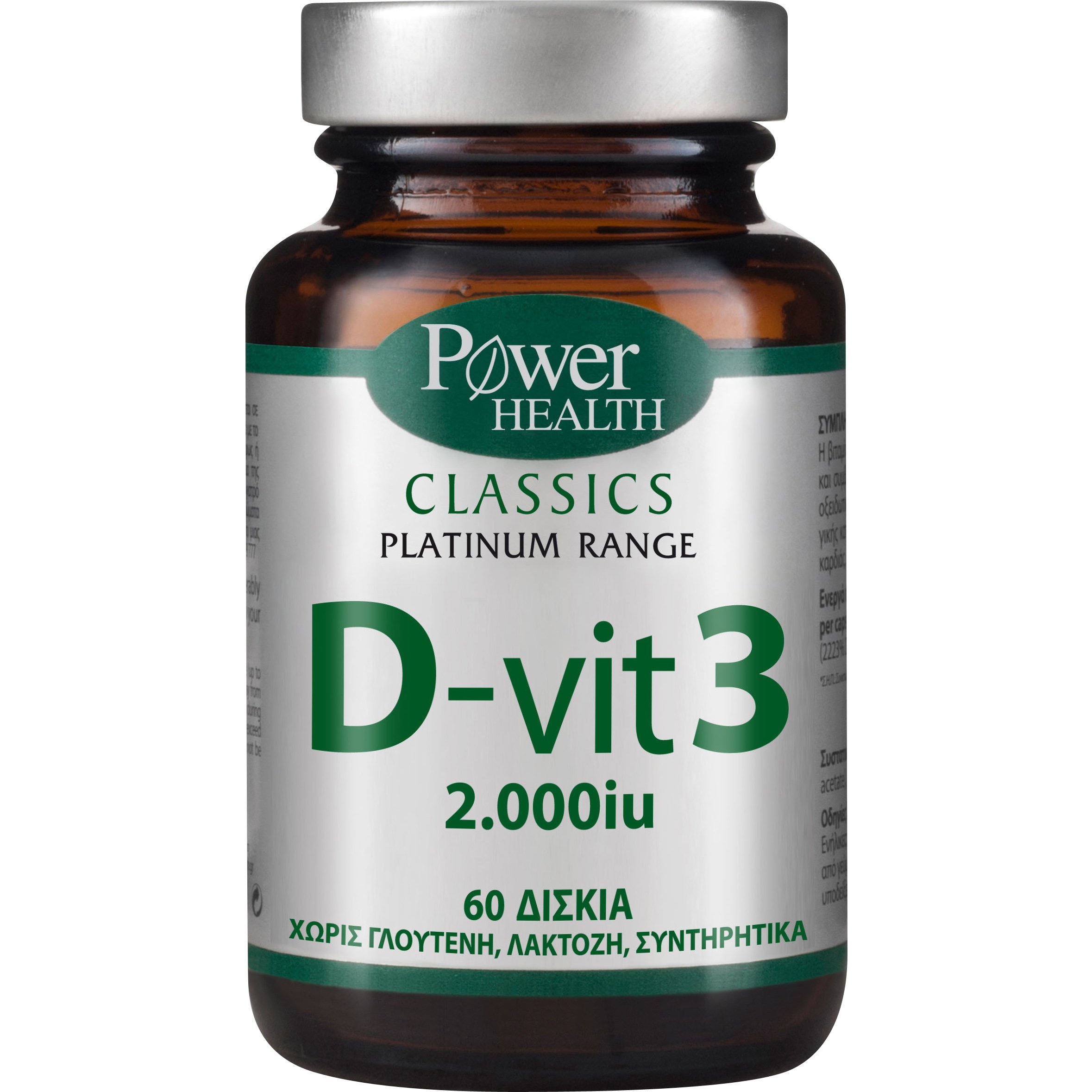 Power Health Platinum Vitamin D3 2000iu Συμπλήρωμα Διατροφής για τη Φυσιολογική Κατάσταση των Οστών 60 Δισκία