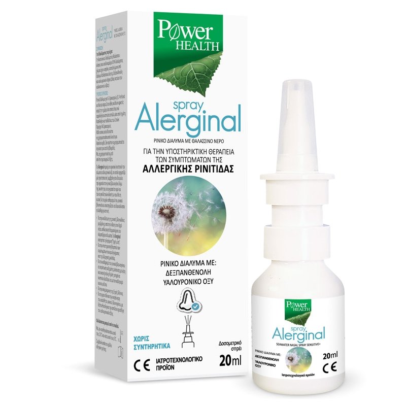 Power Health Alerginal Spray Ρινικό Σπρέι για την Υποστηρικτική Θεραπεία των Συμπτωμάτων της Αλλεργικής Ρινίτιδας 20ml