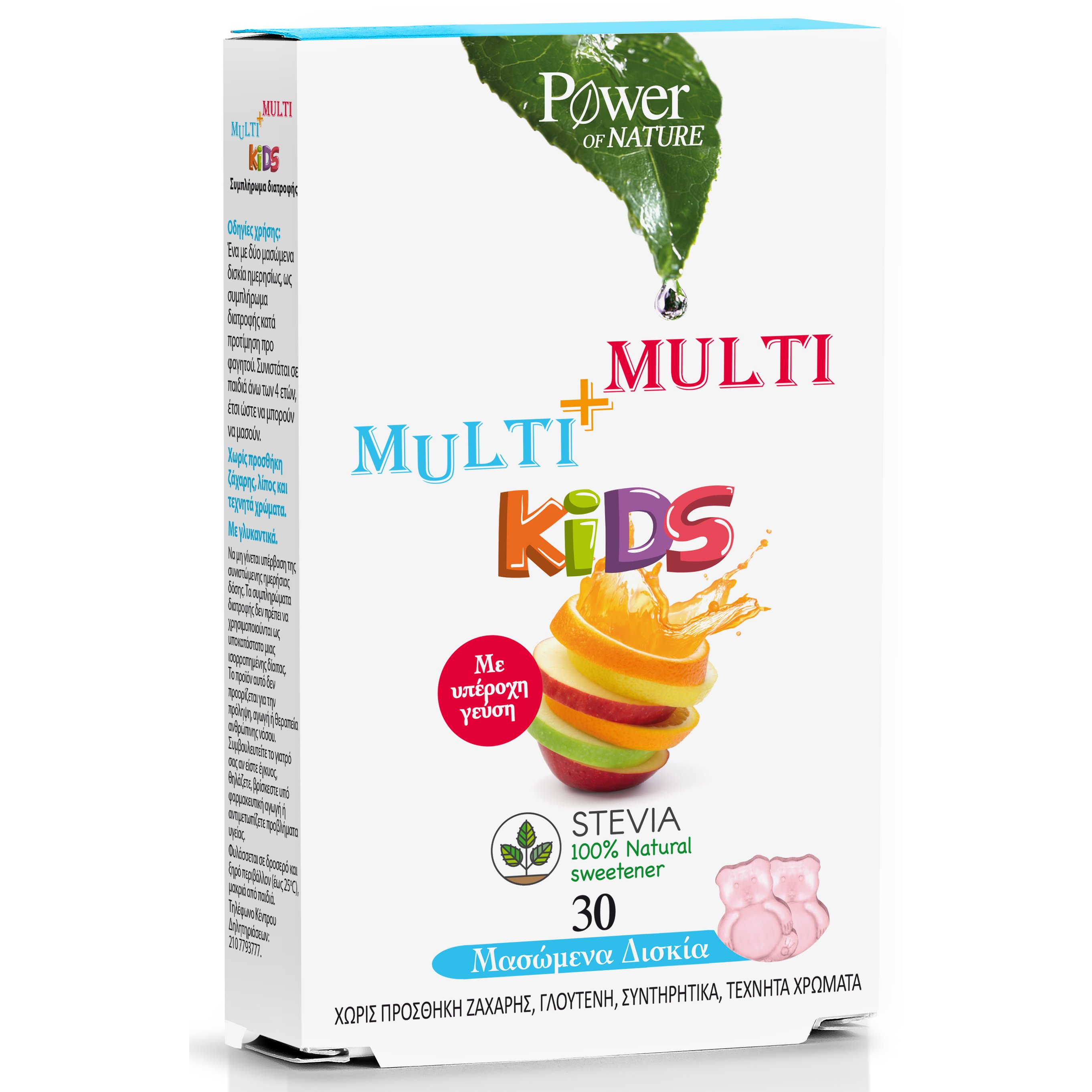 Power Health Multi Multi Kids Πολυβιταμινούχο Συμπλήρωμα Διατροφής για Παιδιά με Γλυκαντικό Από Stevia 30 Μασώμενα Δισκία