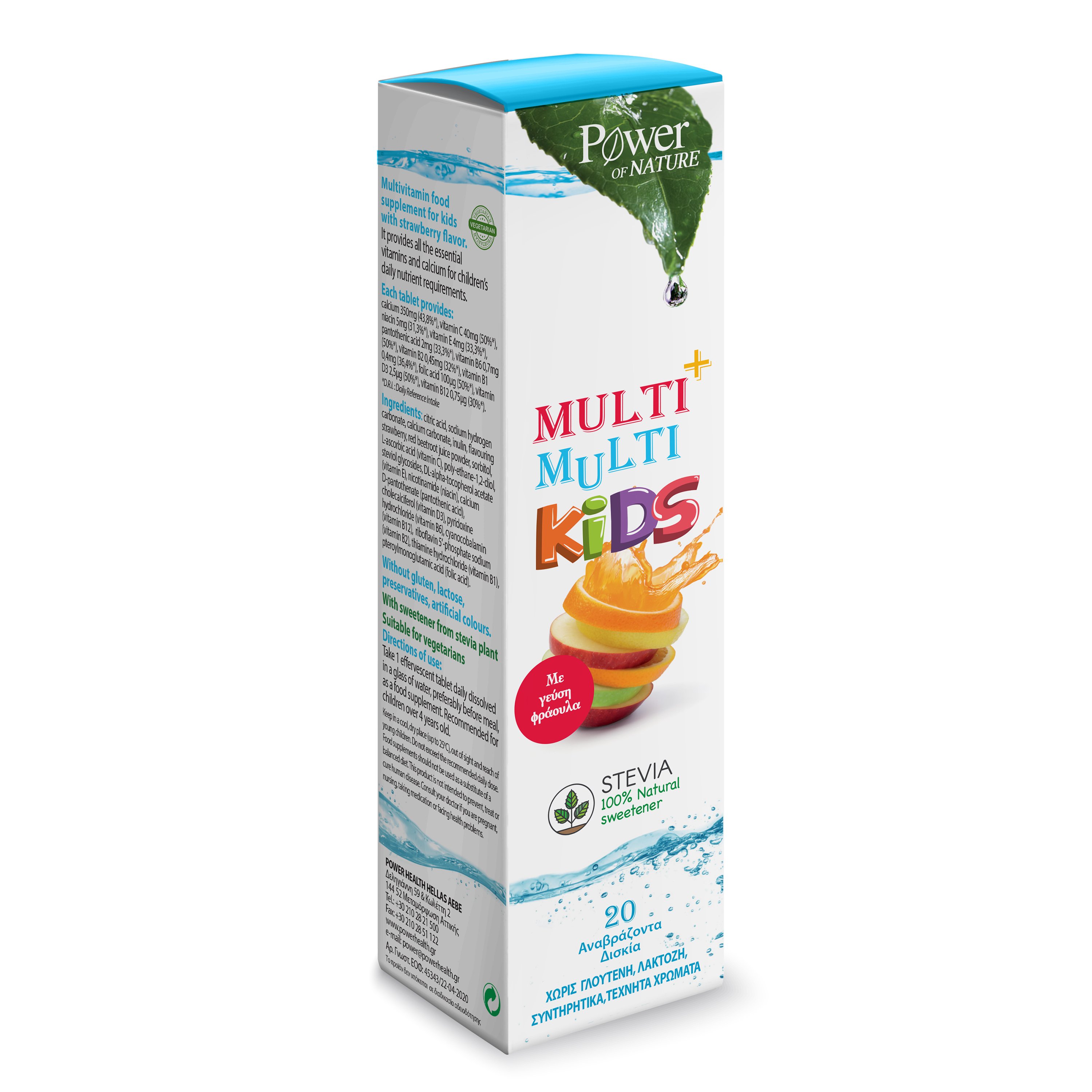 Power Health Multi Multi Kids Πολυβιταμινούχο Συμπλήρωμα Διατροφής για Παιδιά με Γλυκαντικό Από Stevia 20 Αναβράζοντα Δισκία