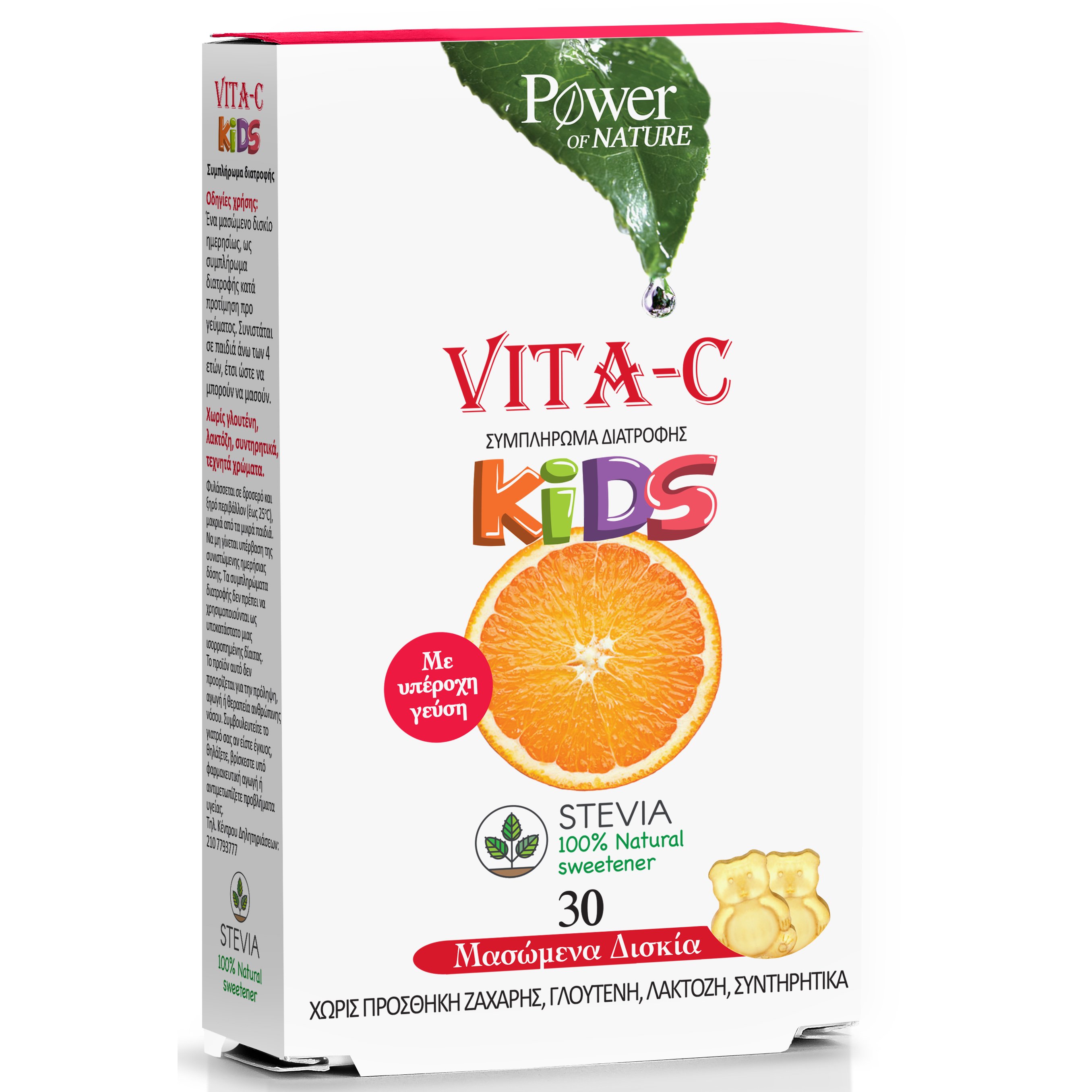 Power Health Vita-C Kids Συμπλήρωμα Διατροφής με Βιταμίνη C Μόνο Για Παιδιά με Γλυκαντικό Από το Φυτό Stevia 30 Μασώμενα Δισκία