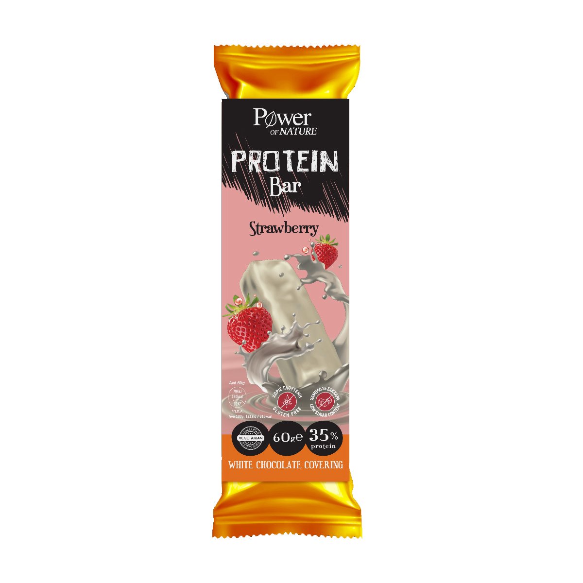 Power of Nature Protein Bar Μπάρα με Υψηλή Περιεκτικότητα σε Πρωτεΐνες με Γεύση Φράουλα και Επικάλυψη Λευκής Σοκολάτας 60gr
