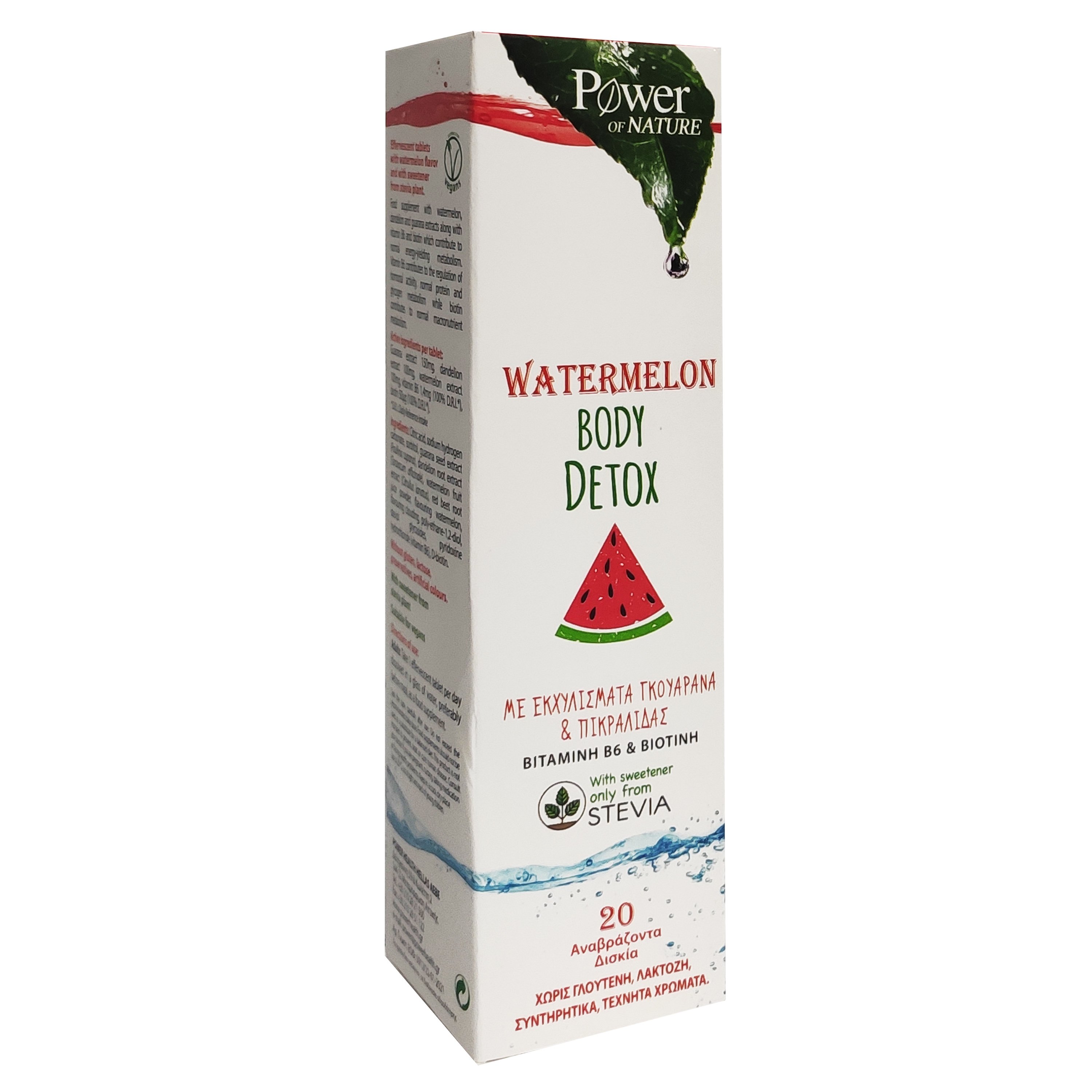 Power of Nature Watermelon Body Detox Συμπλήρωμα Διατροφής για Αποτοξίνωση του Οργανισμού με Εκχύλισμα Γκουαρανά 20 Effer.tabs