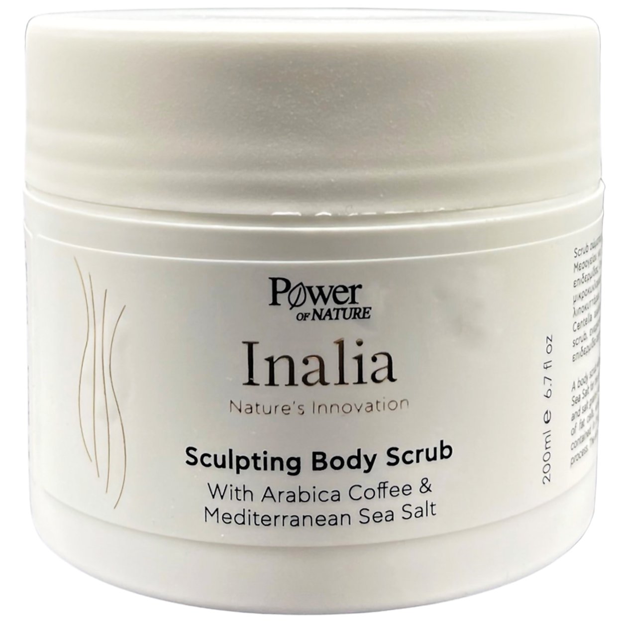 Inalia Sculpting Body Scrub With Arabica Coffee & Mediterranean Sea Salt Απολεπιστικό Σώματος με Κόκκους από Καφέ Arabica για Σύσφιξη της Επιδερμίδας 200ml
