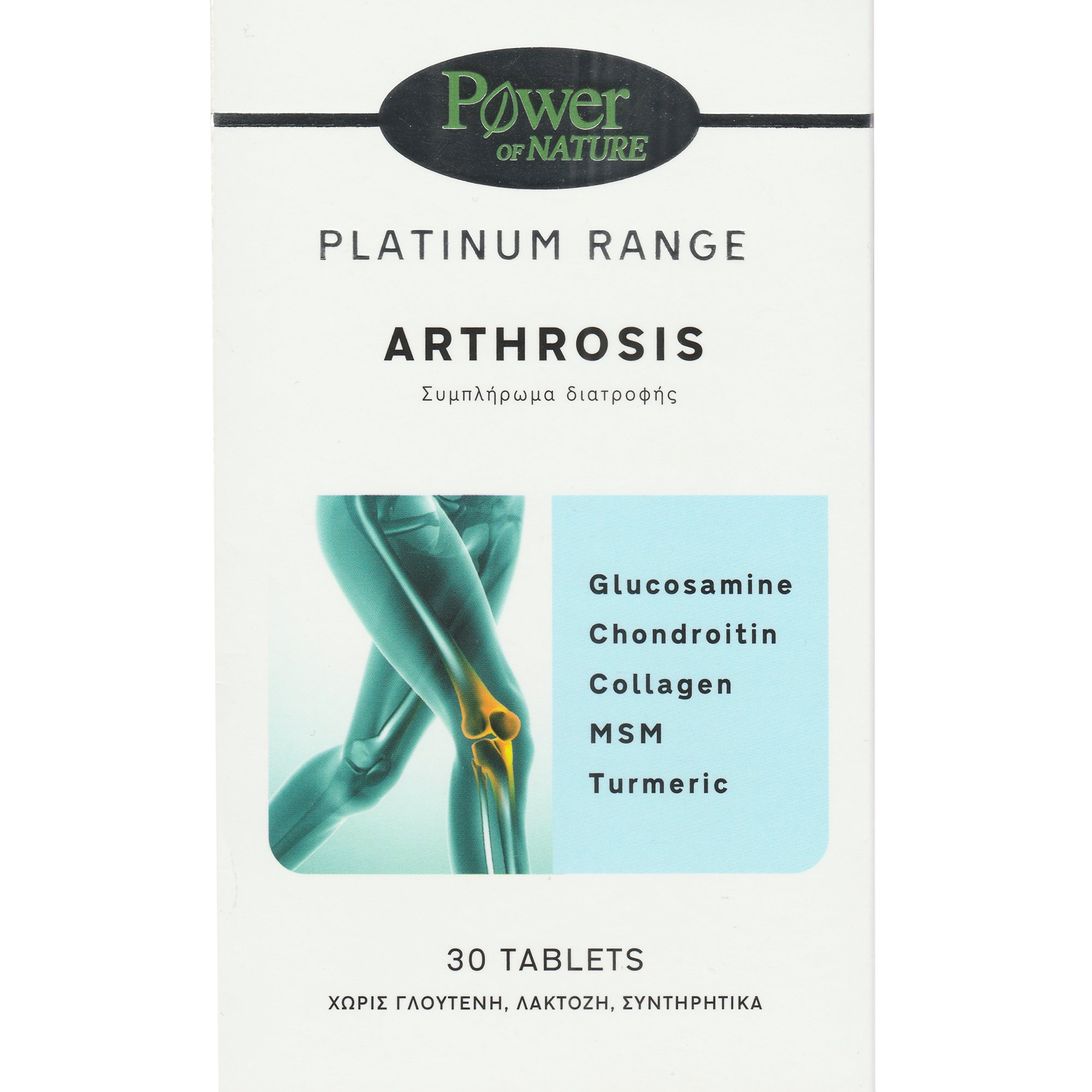 Power Health Power Health Platinum Range Arthrosis Συμπλήρωμα Διατροφής Συνεργιστικής Φόρμουλας, με Θειική Γλυκοζαμίνη, Χονδροϊτίνη, Κολλαγόνο, MSM & Κουρκουμά για την Καλή Υγεία των Οστών & του Χόνδρου των Αρθρώσεων 30tabs