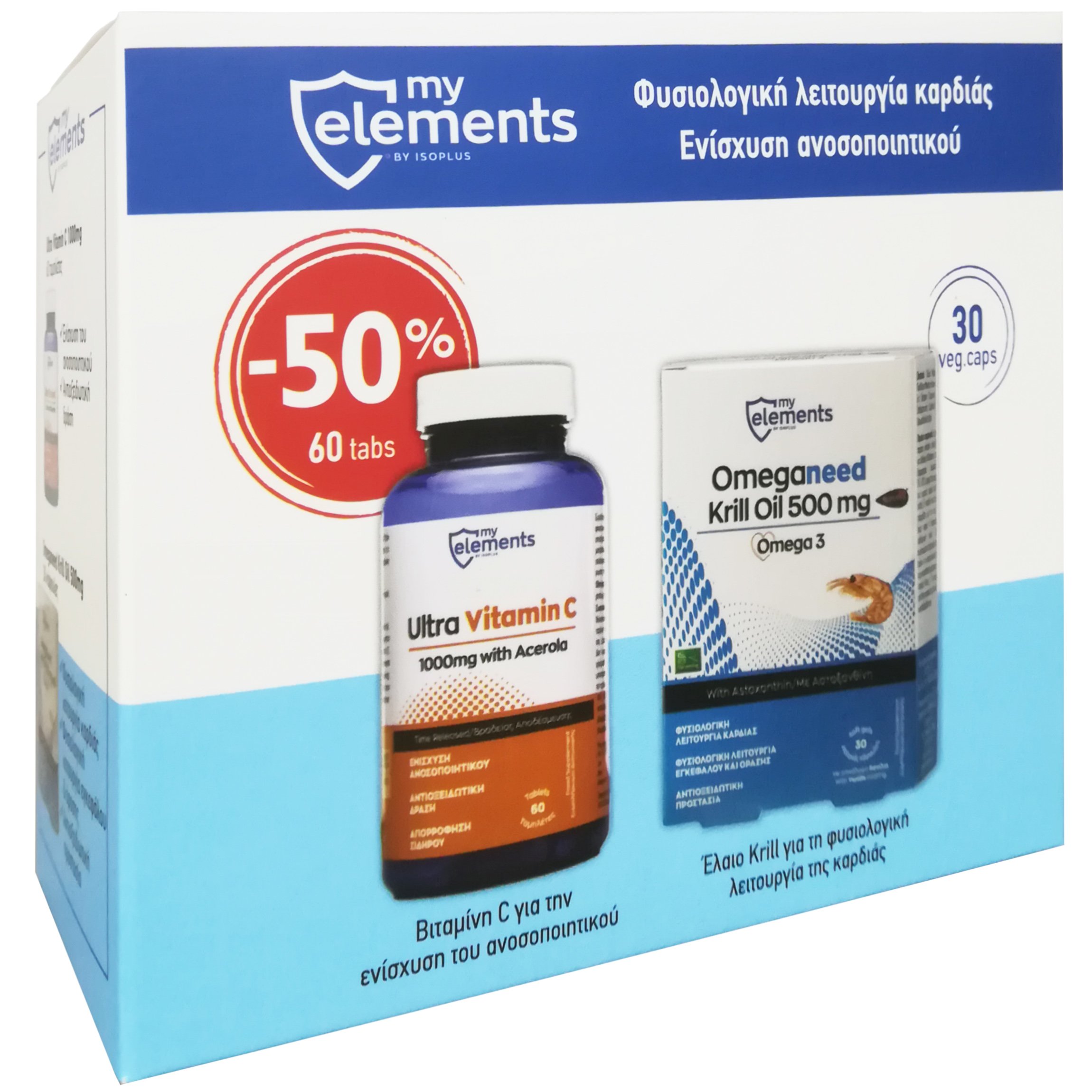 My Elements Πακέτο Προσφοράς Omeganeed Krill Oil 500mg 30Softgels & Ultra Vitamin C 1000mg with Acerola 60tabs