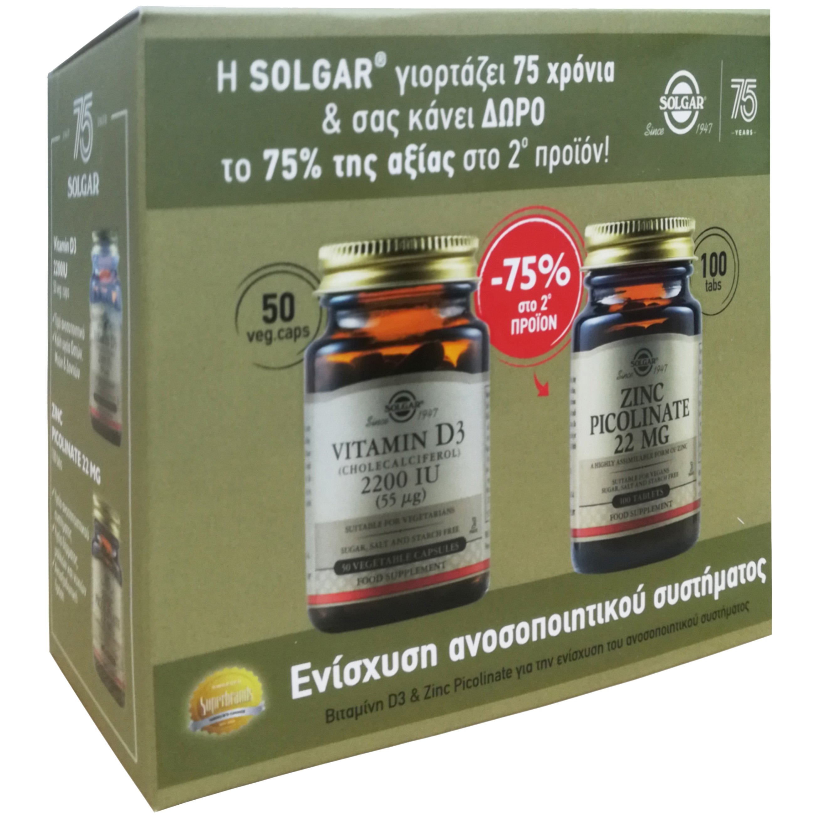 Solgar Πακέτο Προσφοράς Vitamin D3 2200IU 50veg.caps & Zinc Picolinate 22mg 100tabs σε Ειδική Τιμή