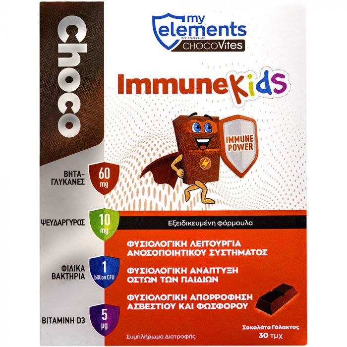 My Elements Chocovites Immune Kids Συμπλήρωμα Διατροφής σε Μορφή Σοκολάτας με Γεύση Σοκολάτα Γάλακτος 30 Τεμάχια