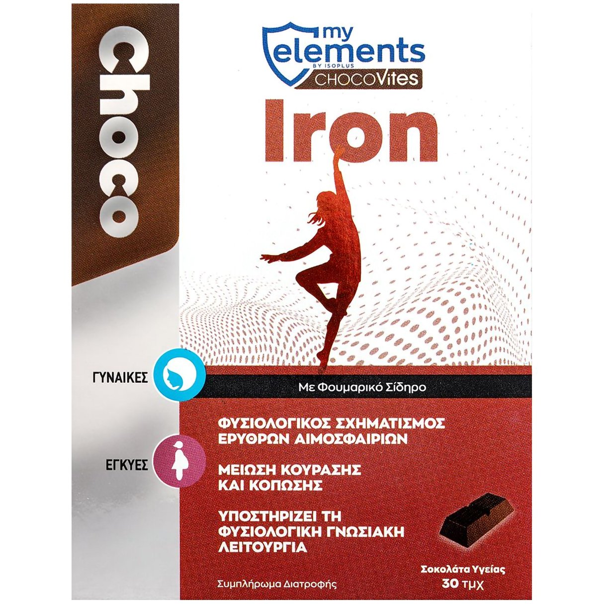 My Elements Chocovites Iron with Ferrous Fumarate Συμπλήρωμα Διατροφής με Σίδηρο για Μείωση Κούρασης & Κόπωσης με Γεύση Σοκολάτα Υγείας 30 Τεμάχια
