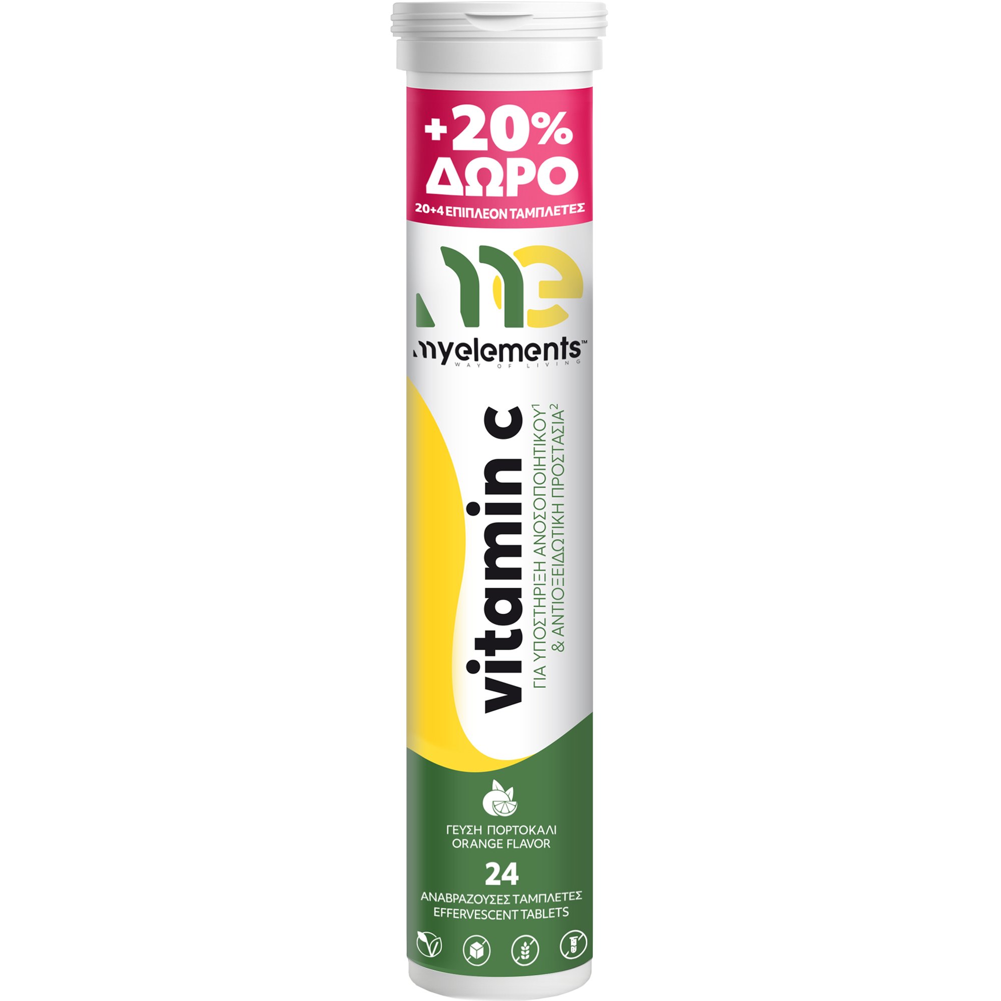 My Elements Promo Vitamin C 1000mg Συμπλήρωμα Διατροφής Βιταμίνης C για Υποστήριξη του Ανοσοποιητικού & Αντιοξειδωτική Προστασία με Γεύση Πορτοκάλι 24 Effer.tabs
