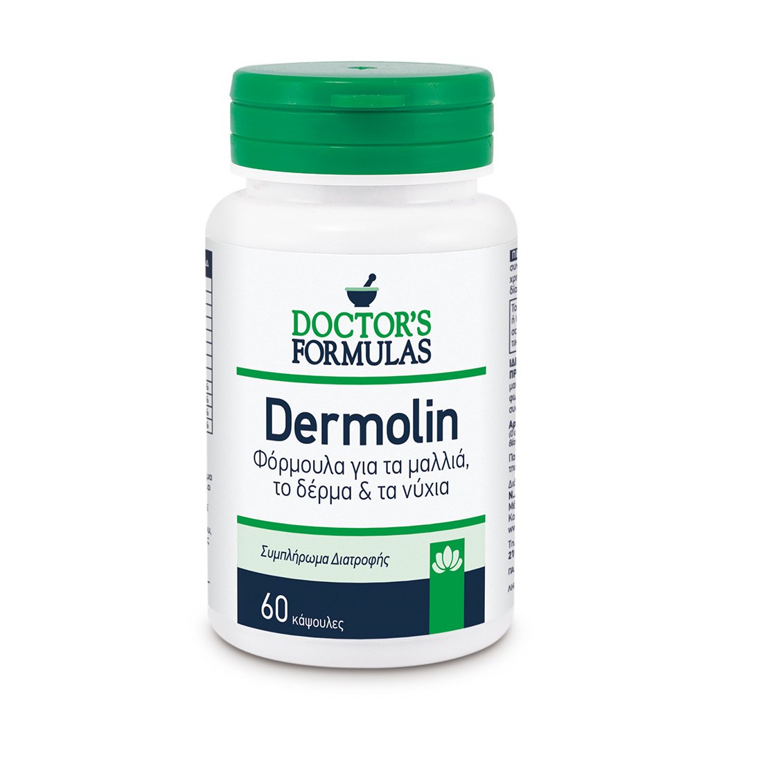 Doctor’s Formulas Dermolin Για την Υγεία του Δέρματος, των Μαλλιών και των Νυχιών 60caps