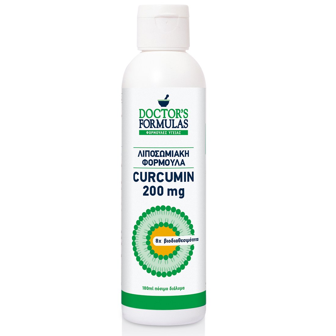 Doctor’s Formulas Λιποσωμιακή Curcumin Φόρμουλα Για τη Φλεγμονή 200mg 180ml