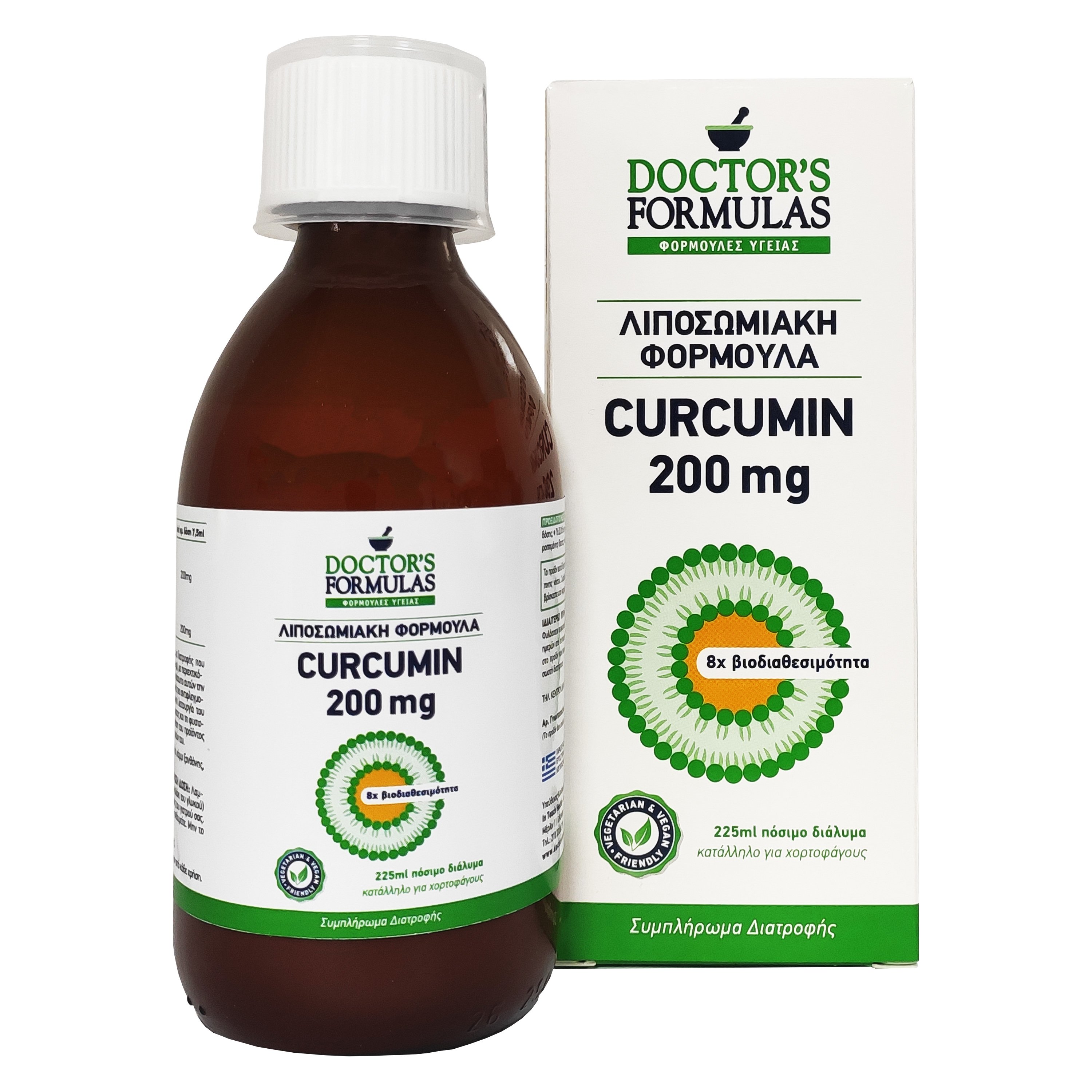 Doctor’s Formulas Λιποσωμιακή Φόρμουλα Curcumin 200mg Συμπλήρωμα Διατροφής με Αντιοξειδωτική και Αντιφλεγμονώδη Δράση 225ml