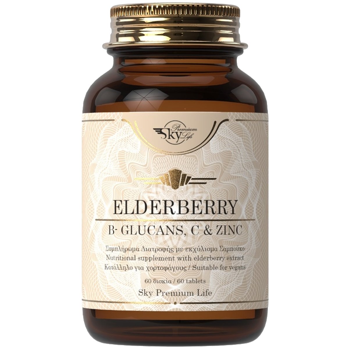 Sky Premium Life Sky Premium Life Elderberry, B-Glucans, C & Zinc Ενισχυμένο Συμπλήρωμα Διατροφής, για Δυνατό Ανοσοποιητικό & Μείωση της Κόπωσης 60tabs