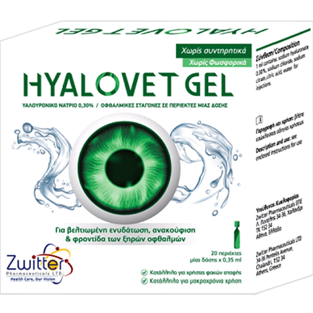 Zwitter Zwitter Hylovet Gel Eye Drops Single Dose Οφθαλμικές Σταγόνες για Ενυδάτωση & Ανακούφιση με Υαλουρονικό Νάτριο 0.30% για Προστασία των Ξηρών Ματιών σε Περιέκτες μίας Δόσης, 10ml (20vialsx0,35ml)