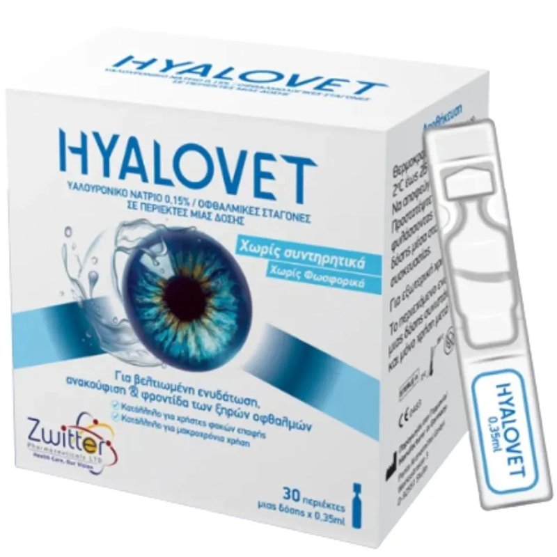Zwitter Hyalovet Eye Drops Οφθαλμικές Σταγόνες με Υαλουρονικό Νάτριο για Βελτιωμένη Ενυδάτωση, Ανακούφιση & Φροντίδα των Ξηρών Οφθαλμών 30amp x 0,35ml