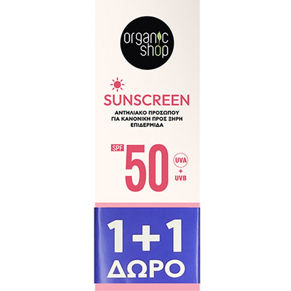 Natura Siberica Organic Shop Promo Face Sunscreen for Normal to Dy Skin Spf50 Αντηλιακό Προσώπου Υψηλής Προστασίας για Κανονική προς Ξηρή Επιδερμίδα 100ml (2x50ml)