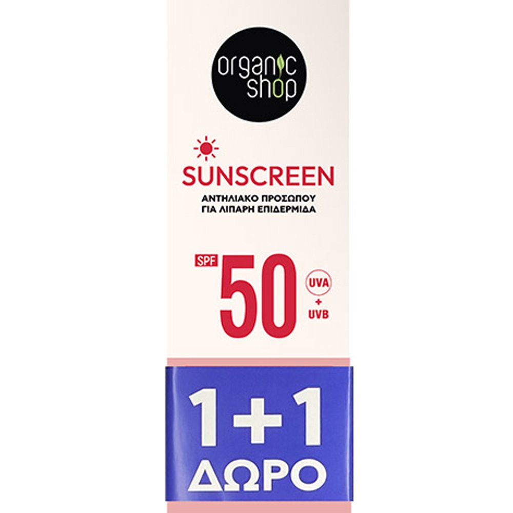Natura Siberica Organic Shop Promo Face Sunscreen for Oily Skin Spf50 Αντηλιακό Προσώπου Υψηλής Προστασίας για Λιπαρή Επιδερμίδα 100ml (2x50ml)