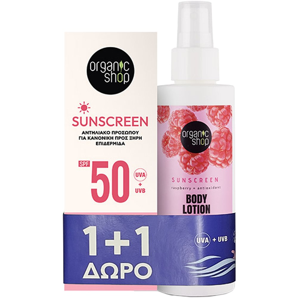 Natura Siberica Organic Shop Promo Body Lotion SPf50, 150ml & Δώρο Face Sunscreen Spf50, 50ml