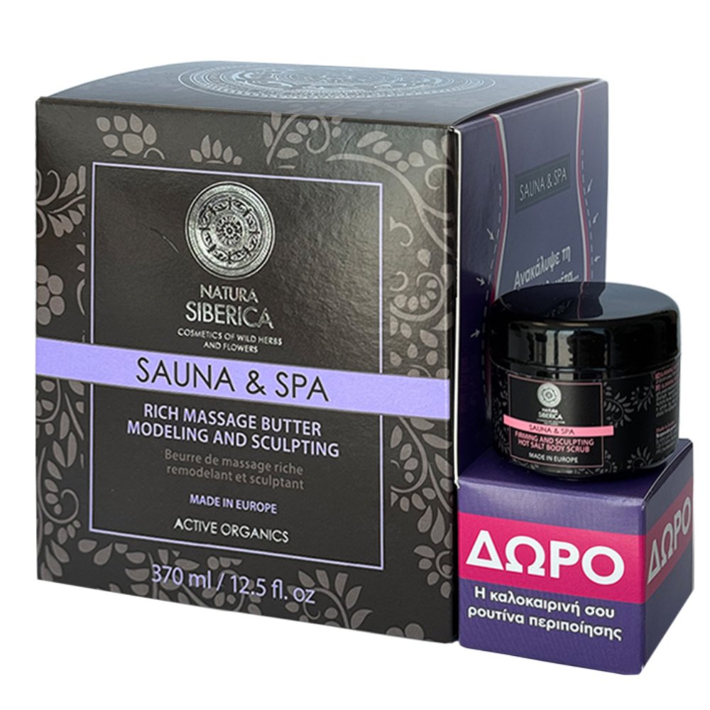 Natura Siberica Natura Siberica Promo Sauna & Spa Rich Massage Butter Modeling & Sculpting 370ml & Δώρο Hot Salt Body Scrub 30ml