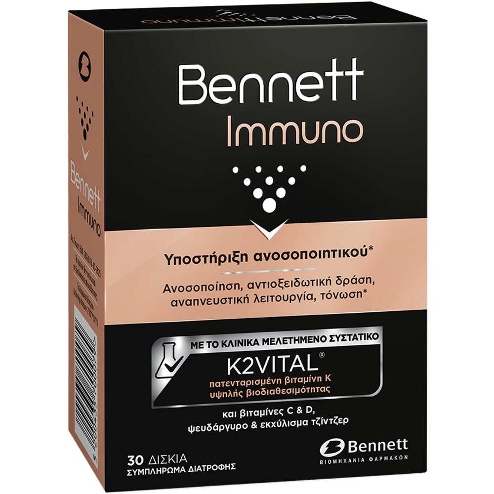 Bennett Bennett Immuno Συμπλήρωμα Διατροφής Βιταμινών, Μετάλλων & Εκχυλίσματος Τζιντζερ για Υποστήριξη του Ανοσοποιητικού & Τόνωση 30tabs