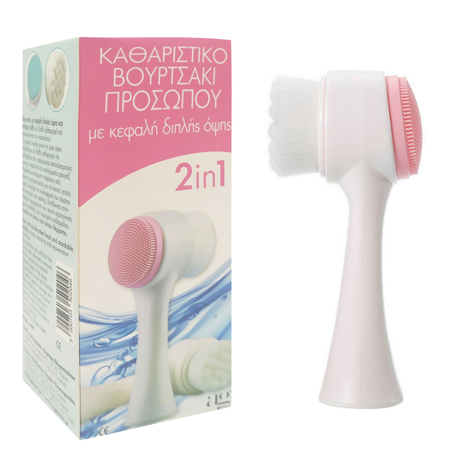 AgPharm Double Facial Cleansing Brush Pink Καθαριστικό Βουρτσάκι Προσώπου με Κεφαλή Διπλής Όψης σε Ροζ Χρώμα 1 Τεμάχιο