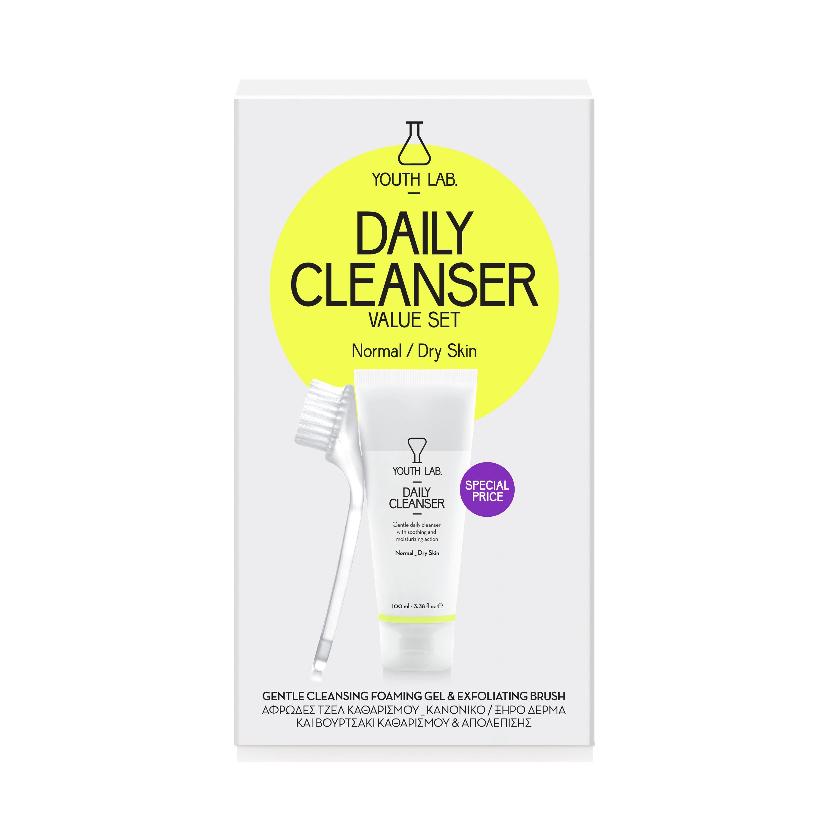 Youth Lab Daily Cleanser Για Κανονικό Ξηρό Δέρμα 100ml + Δώρο Exfoliating Brush