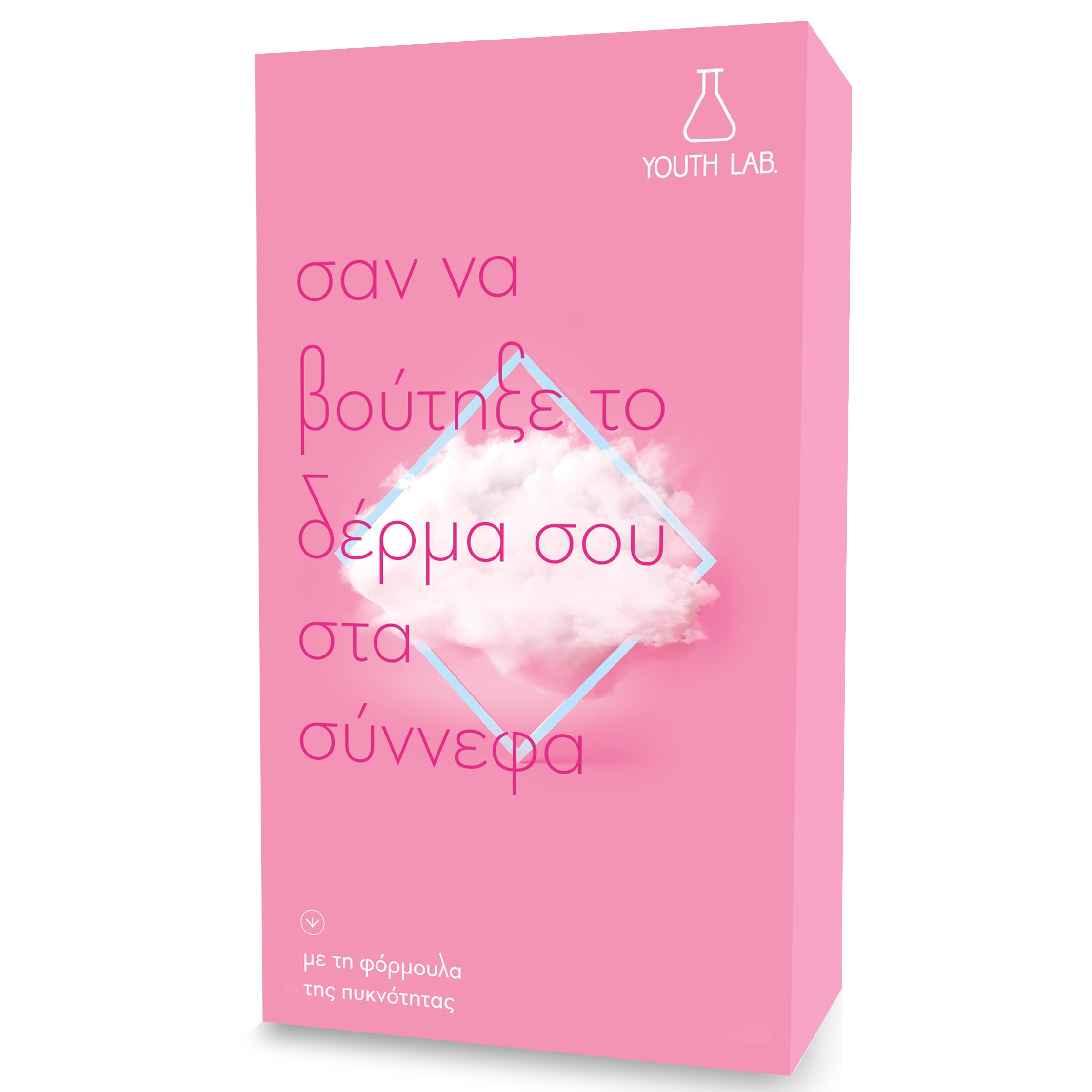 YOUTH LAB. Wrinkles Erasure Cream All Skin Types Limited Edition 24ωρη Αντιρυτιδική-Συσφικτική Κρέμα Lifting Προσώπου 50ml