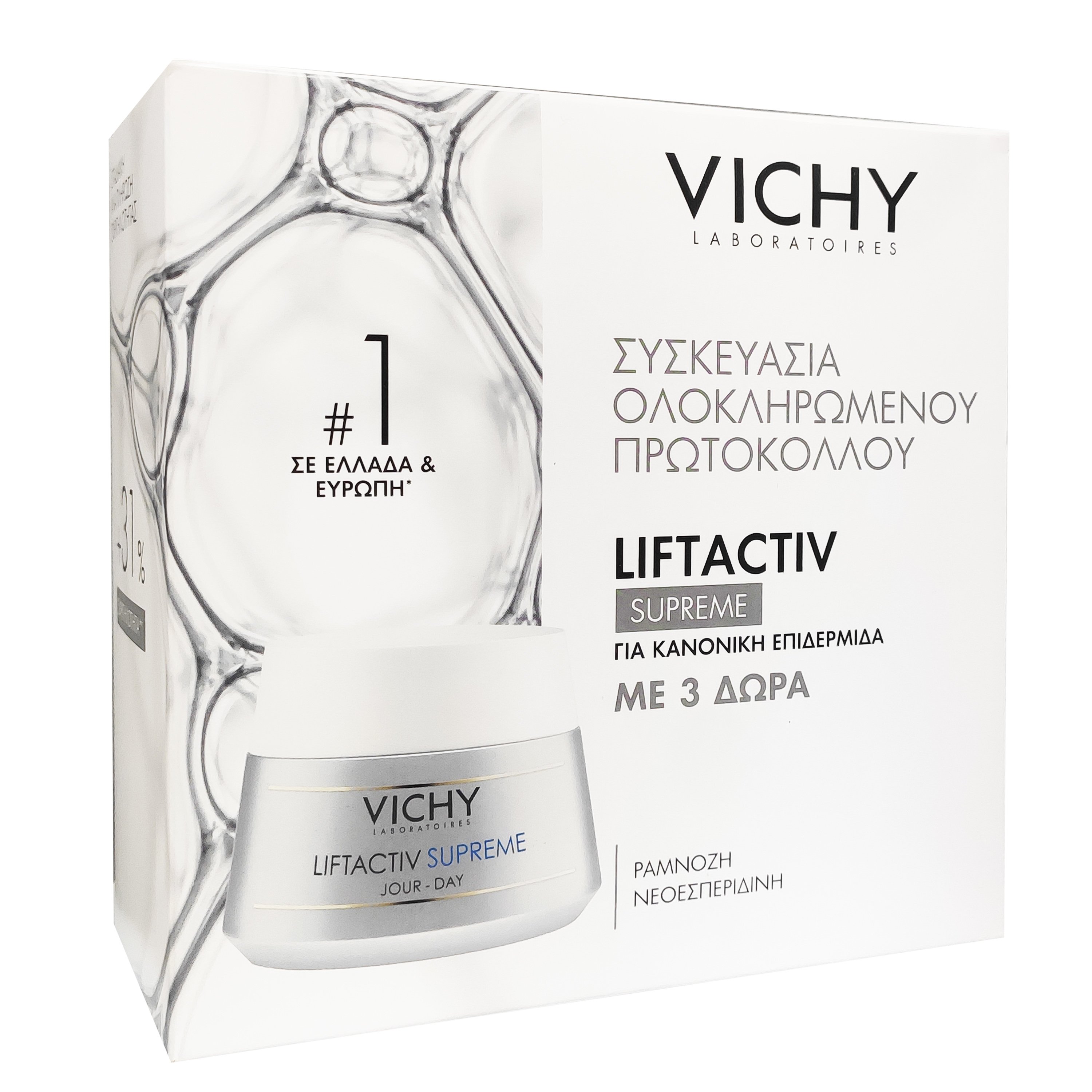 Vichy Liftactiv Πακέτο Προσφοράς Supreme Κρέμα Ημέρας για Κανονικό Δέρμα 50ml & Δώρο Beauty Kit